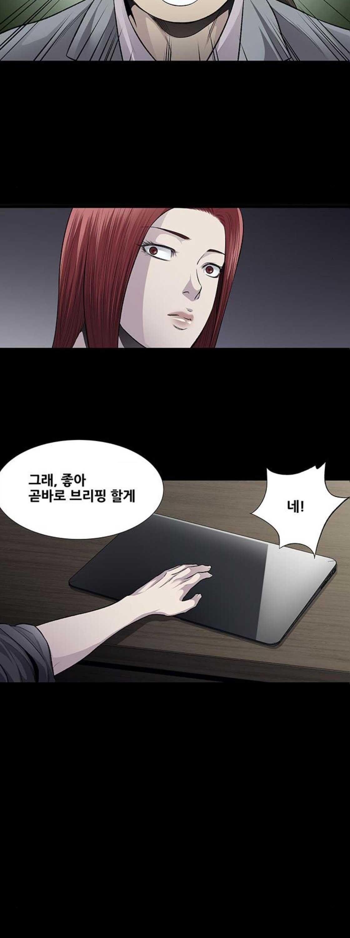 Justice (Vigilante) Ch.46 p12