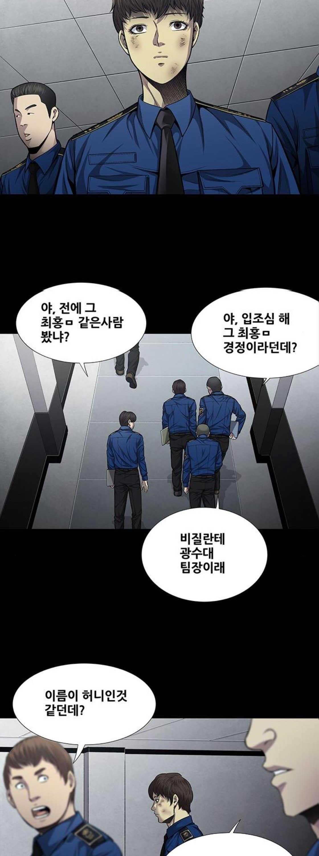 Justice (Vigilante) Ch.46 p14