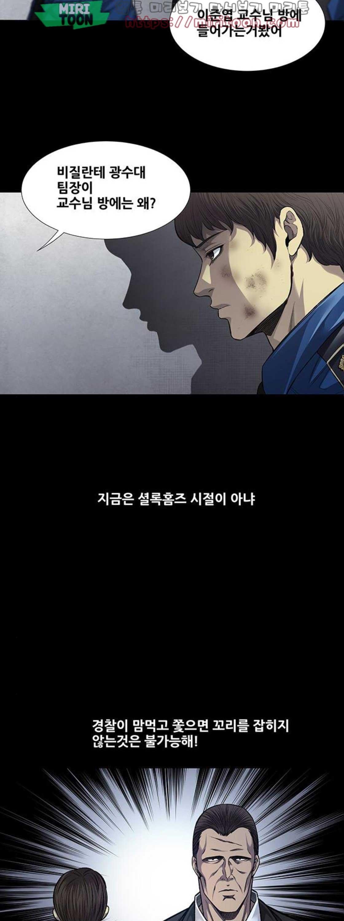 Justice (Vigilante) Ch.46 p15