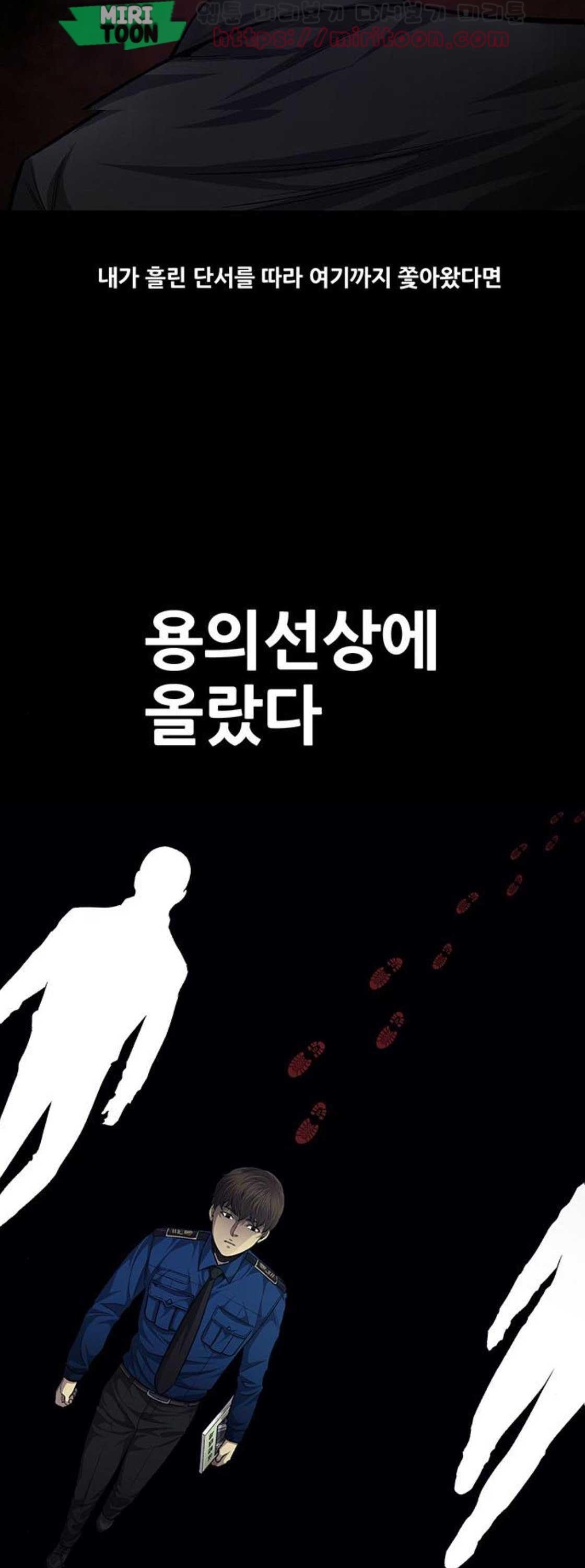 Justice (Vigilante) Ch.46 p17