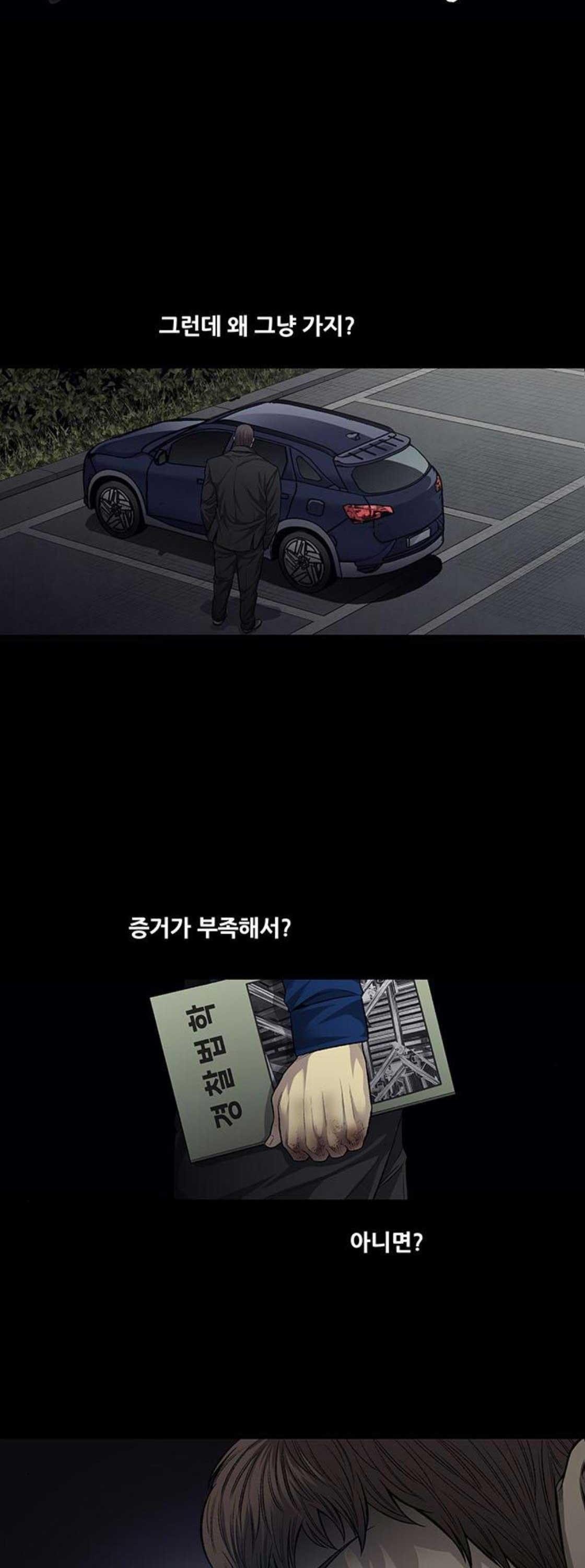 Justice (Vigilante) Ch.46 p18