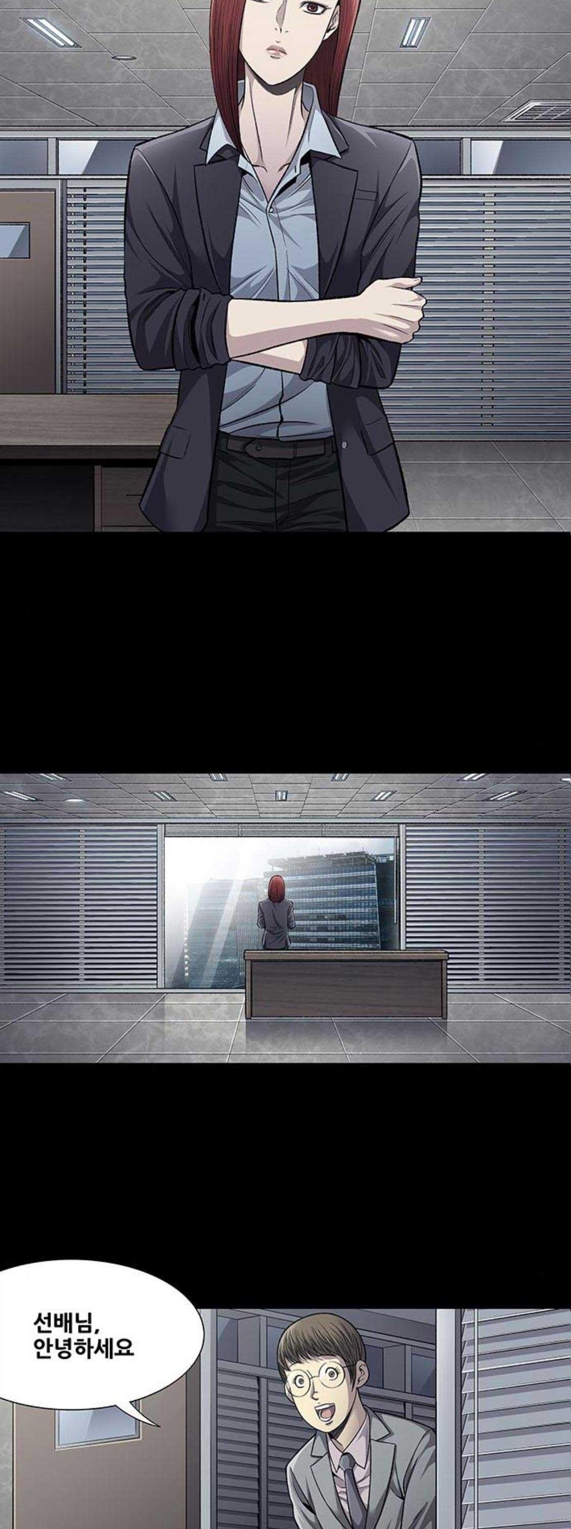 Justice (Vigilante) Ch.46 p2