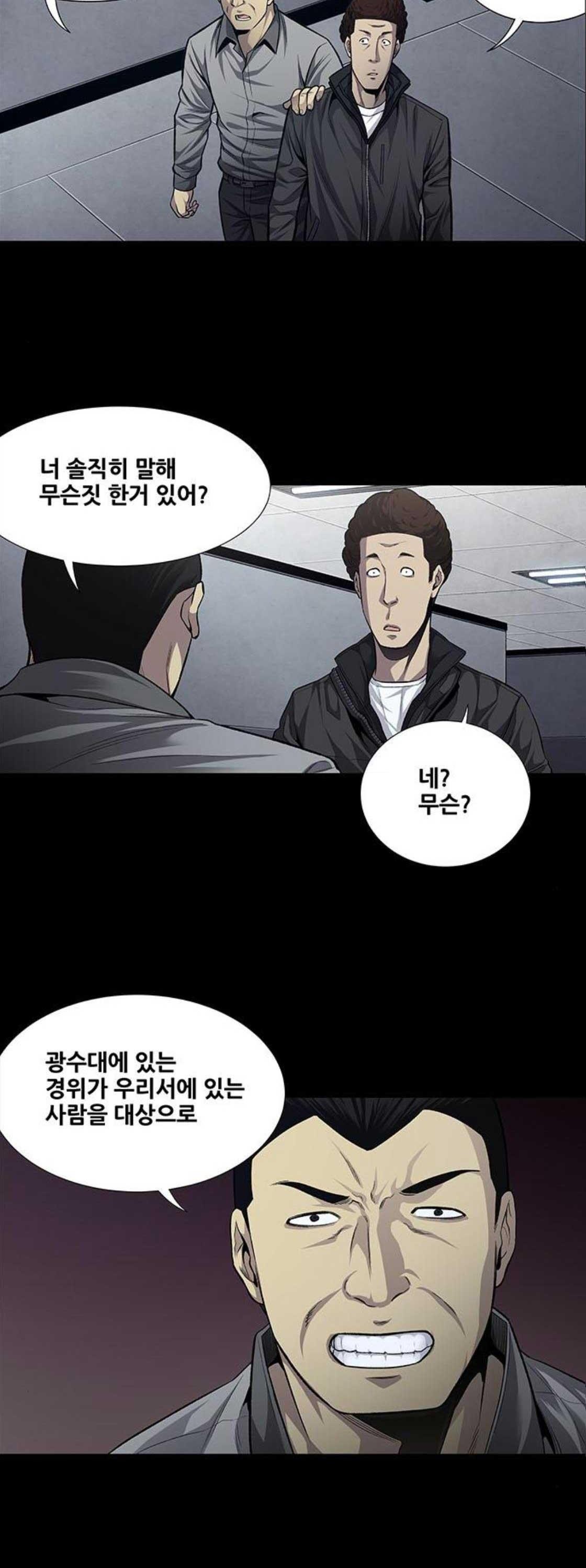Justice (Vigilante) Ch.46 p20