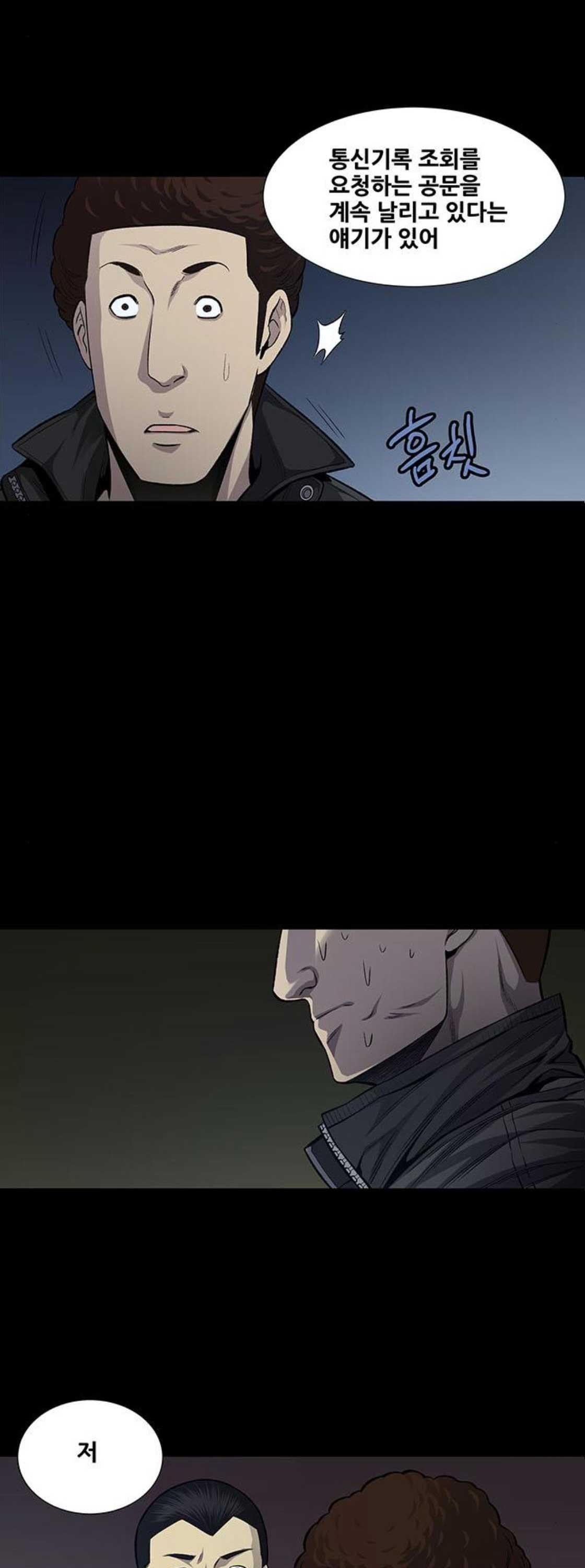 Justice (Vigilante) Ch.46 p21
