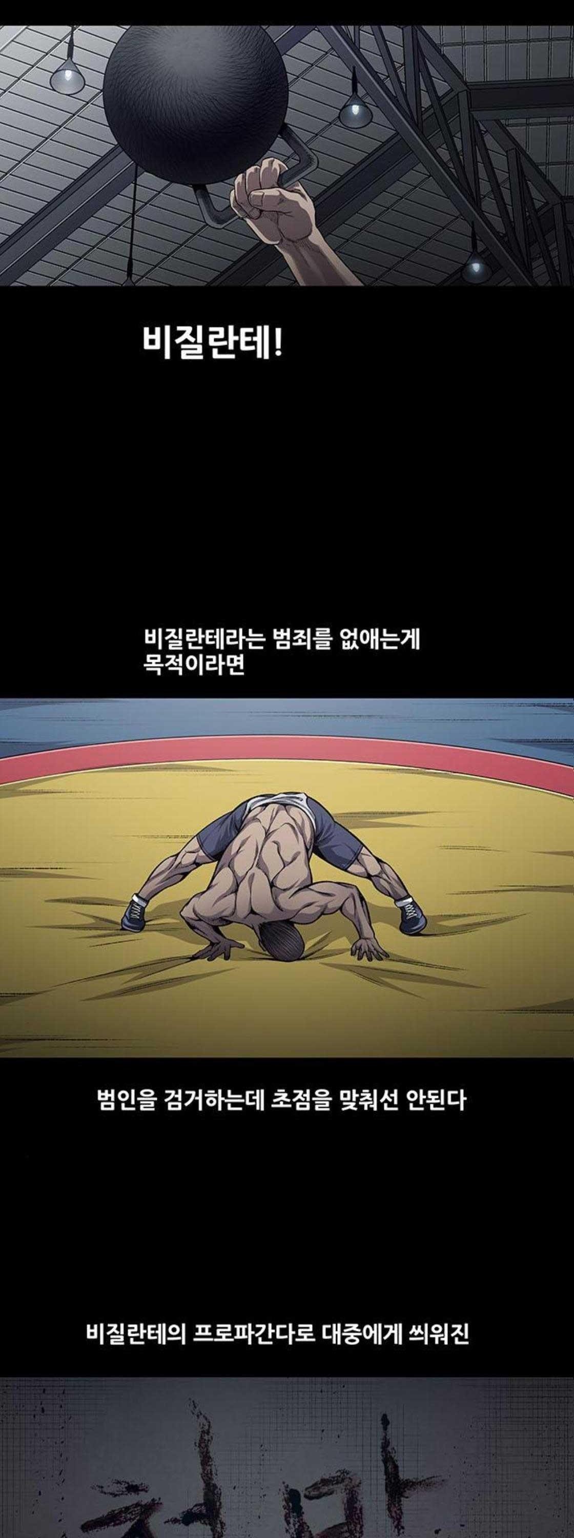 Justice (Vigilante) Ch.46 p24