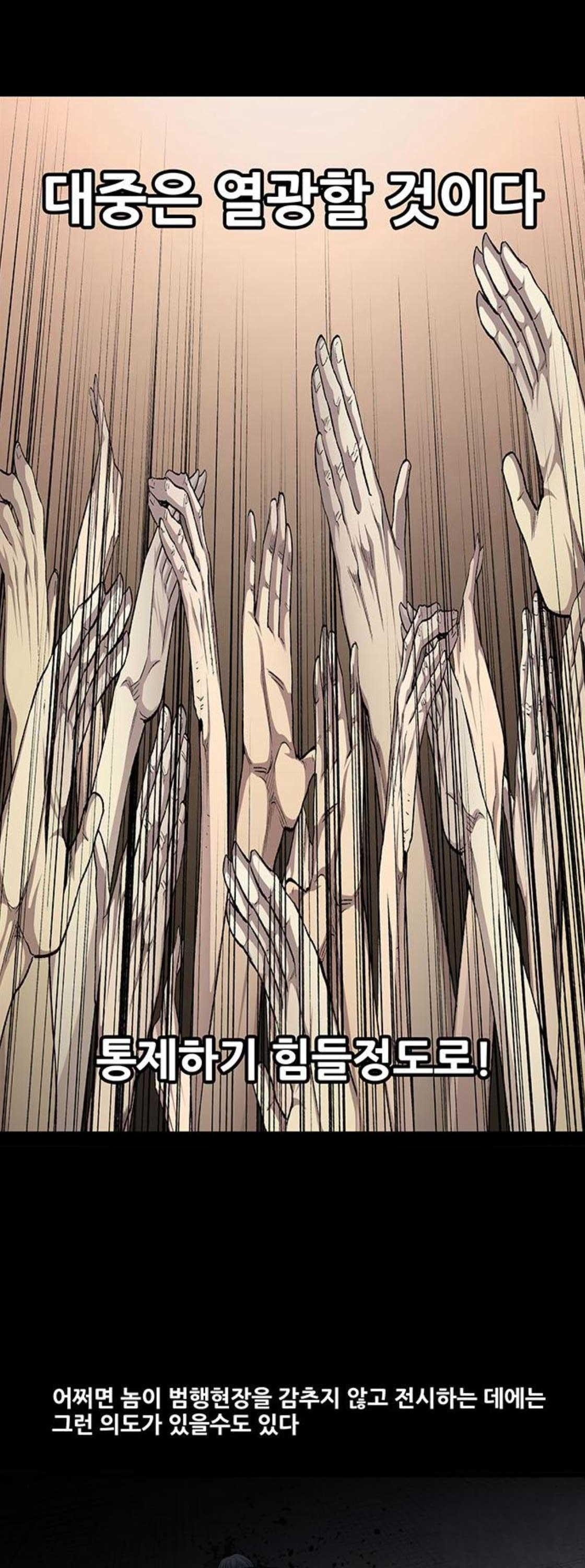 Justice (Vigilante) Ch.46 p26