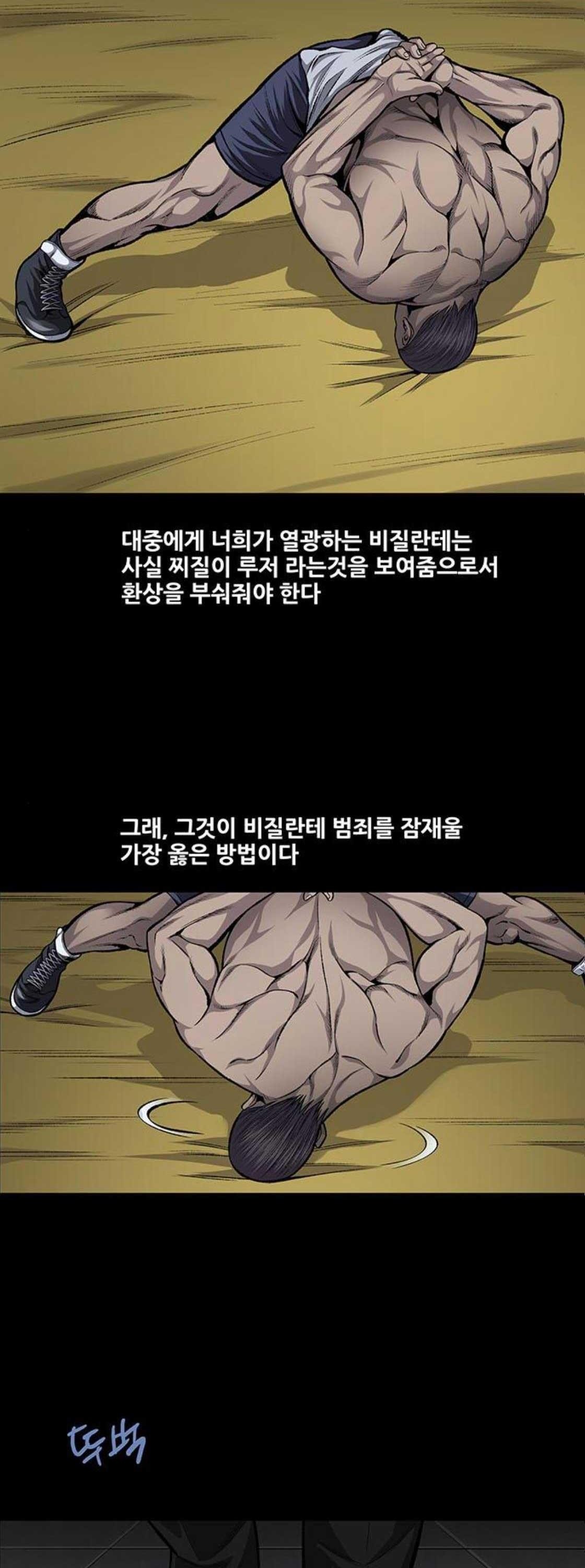 Justice (Vigilante) Ch.46 p28