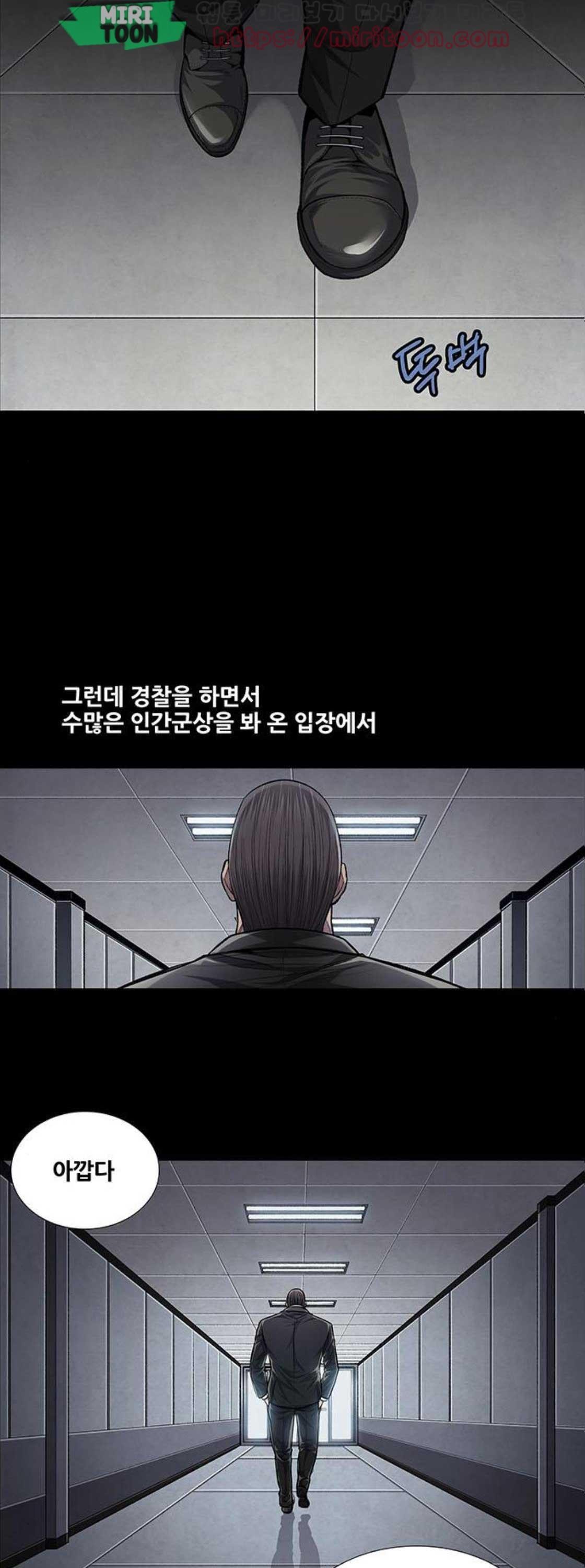 Justice (Vigilante) Ch.46 p29