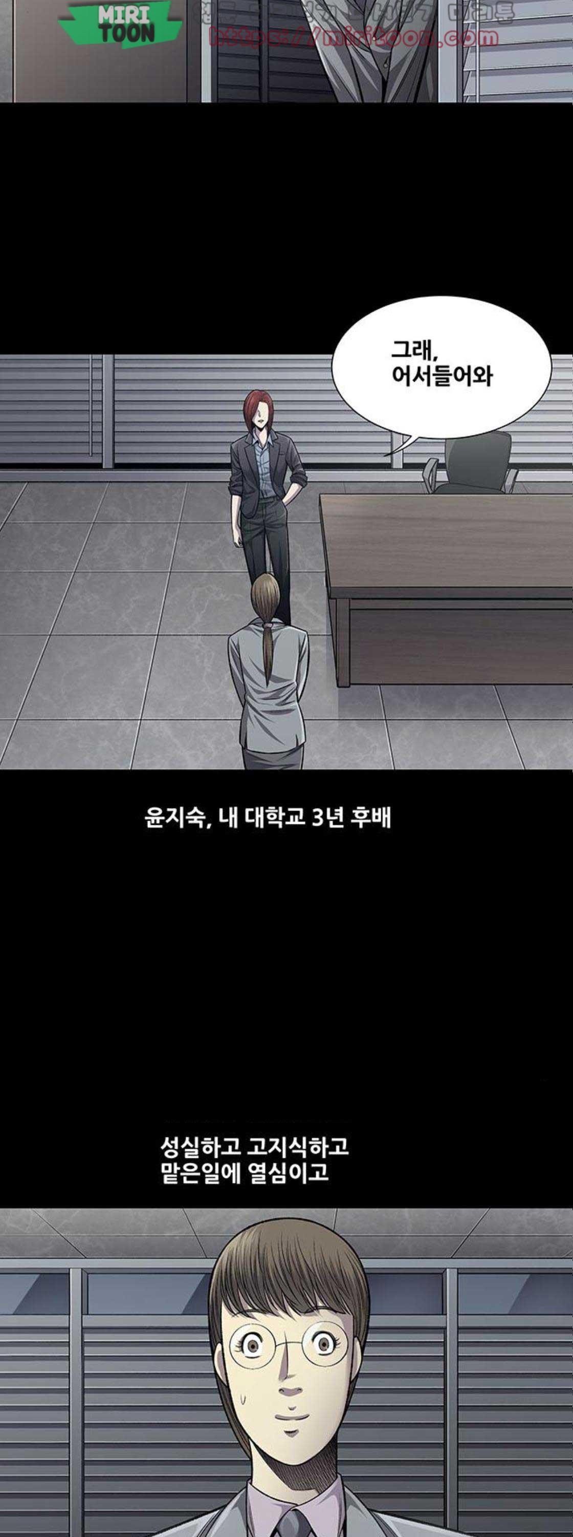 Justice (Vigilante) Ch.46 p3