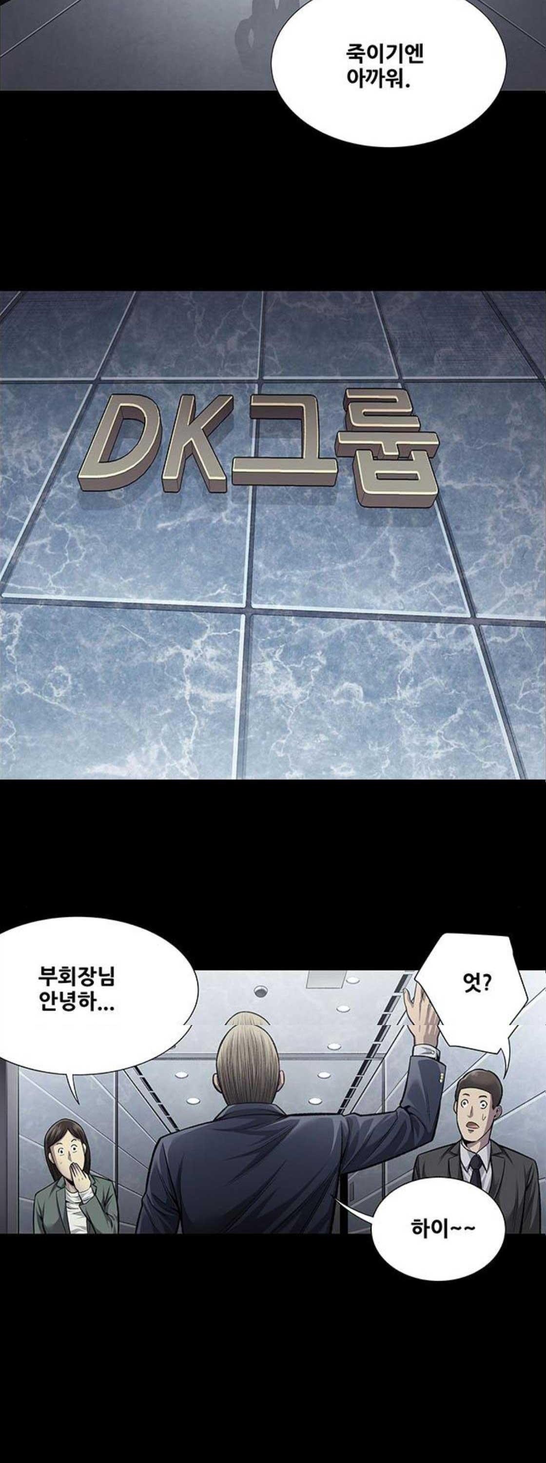 Justice (Vigilante) Ch.46 p30