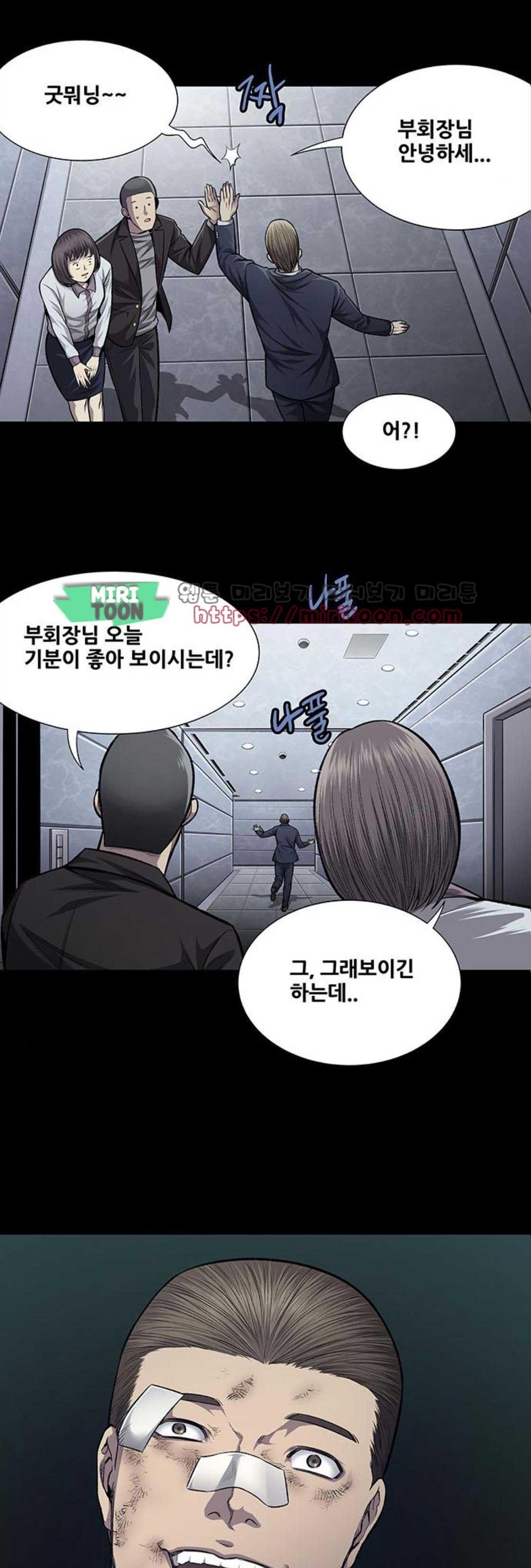 Justice (Vigilante) Ch.46 p31