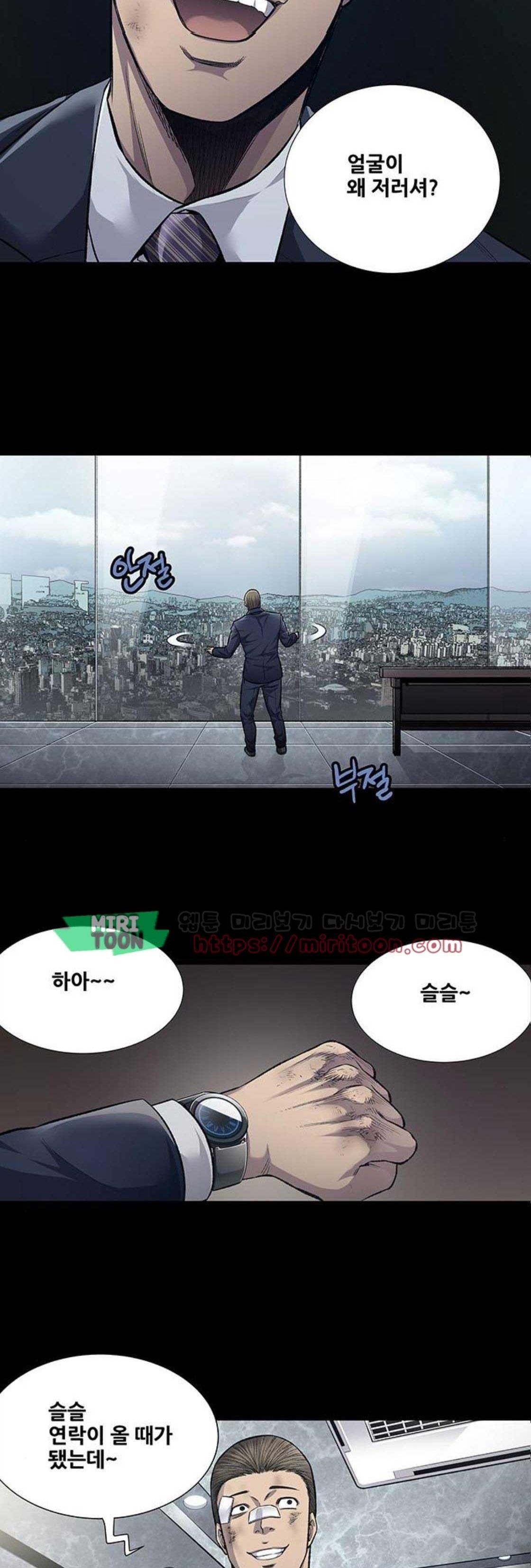 Justice (Vigilante) Ch.46 p32