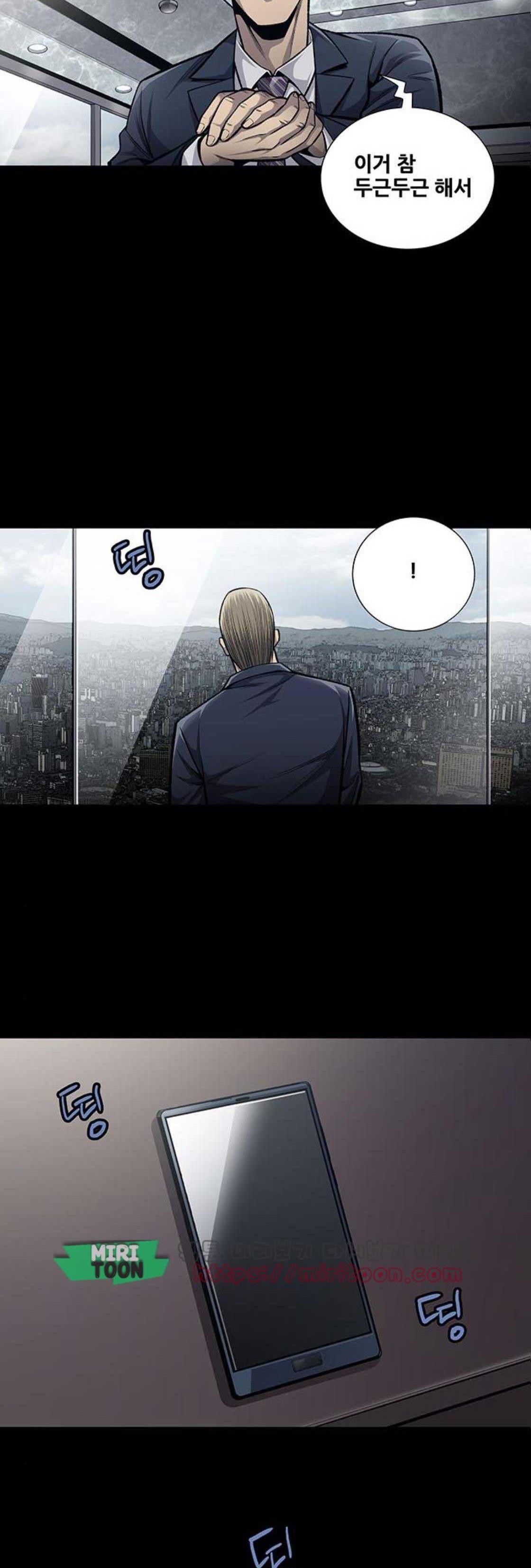 Justice (Vigilante) Ch.46 p33