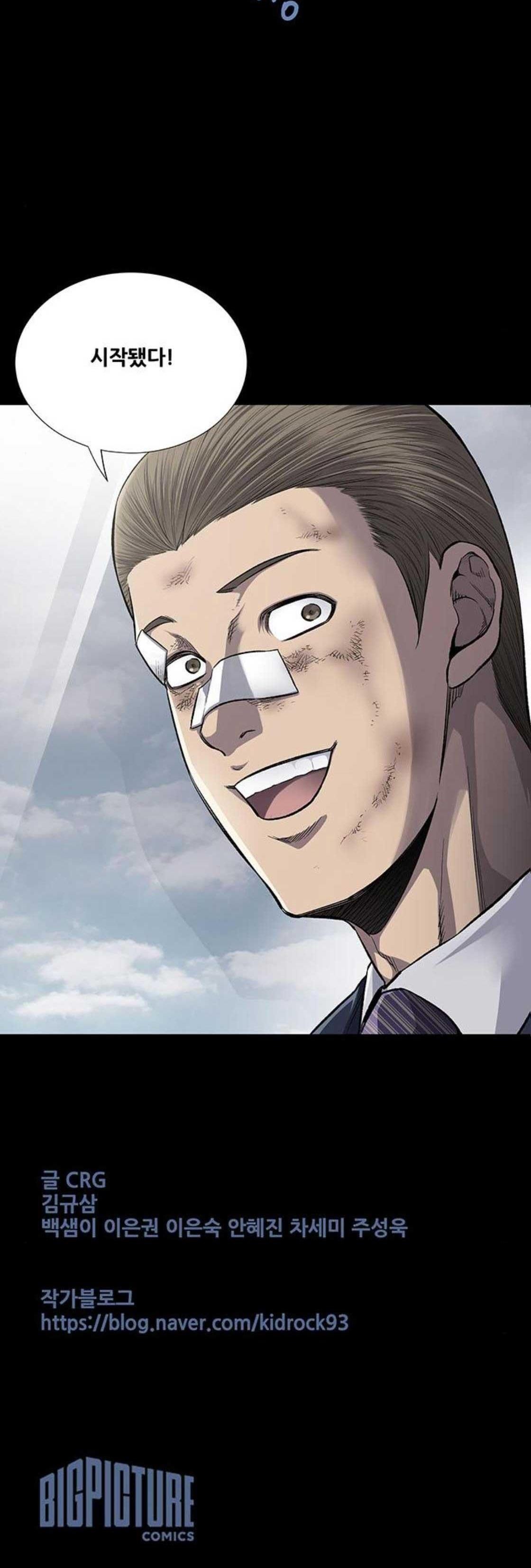 Justice (Vigilante) Ch.46 p34