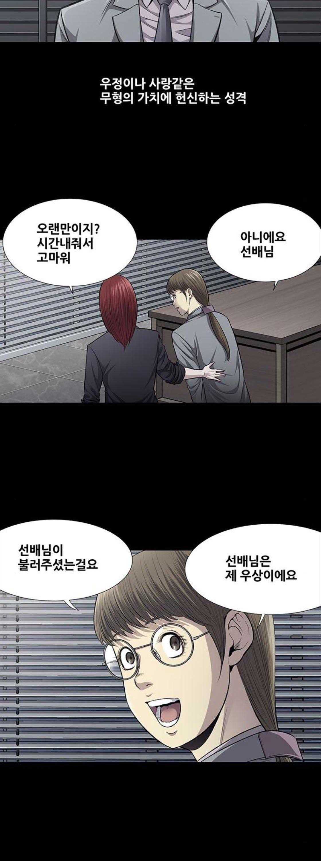 Justice (Vigilante) Ch.46 p4