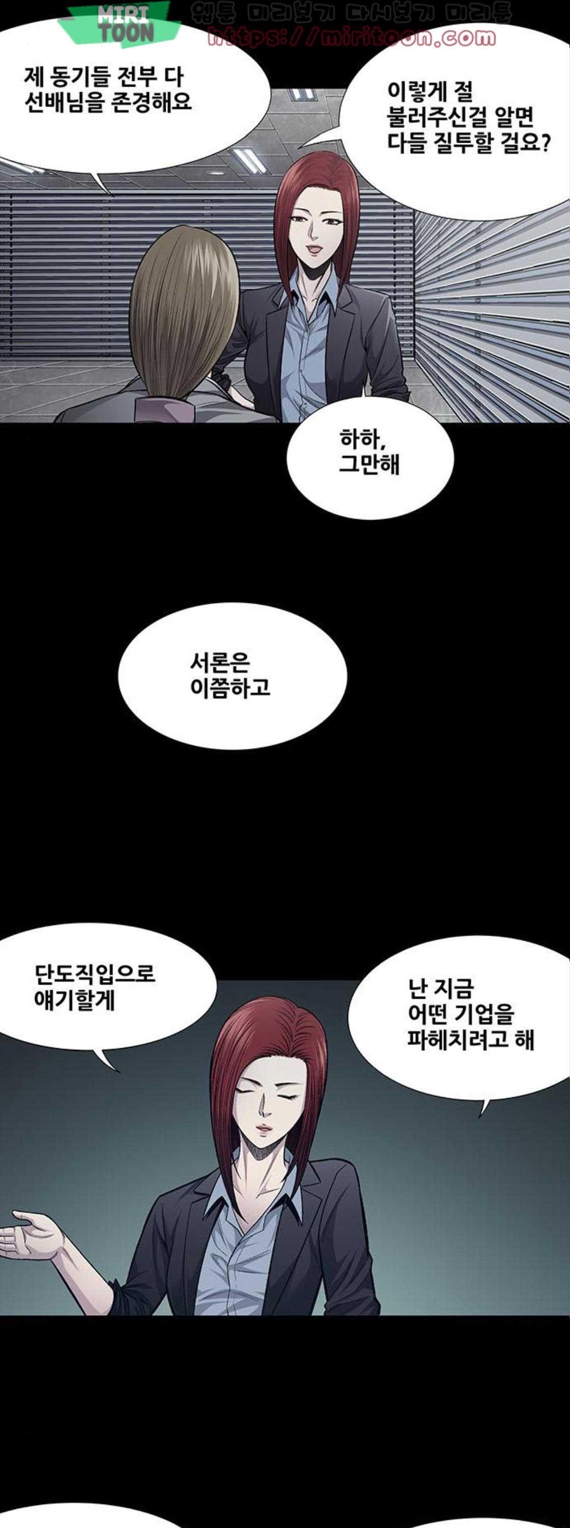Justice (Vigilante) Ch.46 p5