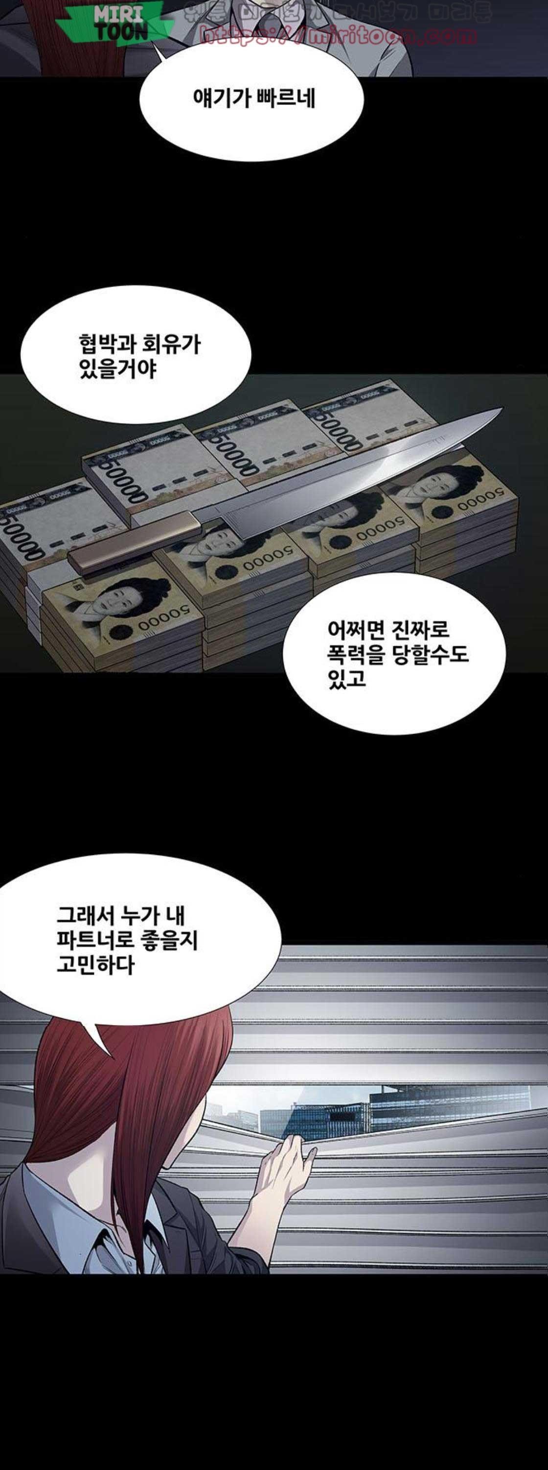 Justice (Vigilante) Ch.46 p7