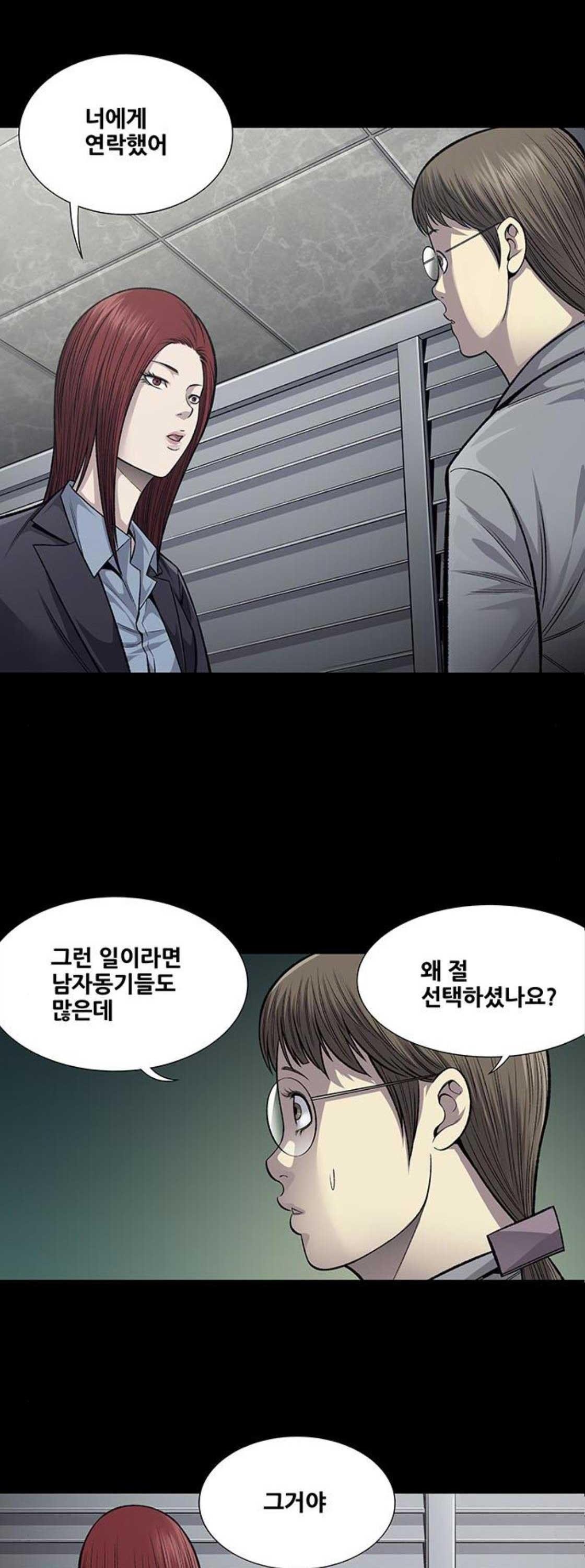 Justice (Vigilante) Ch.46 p8