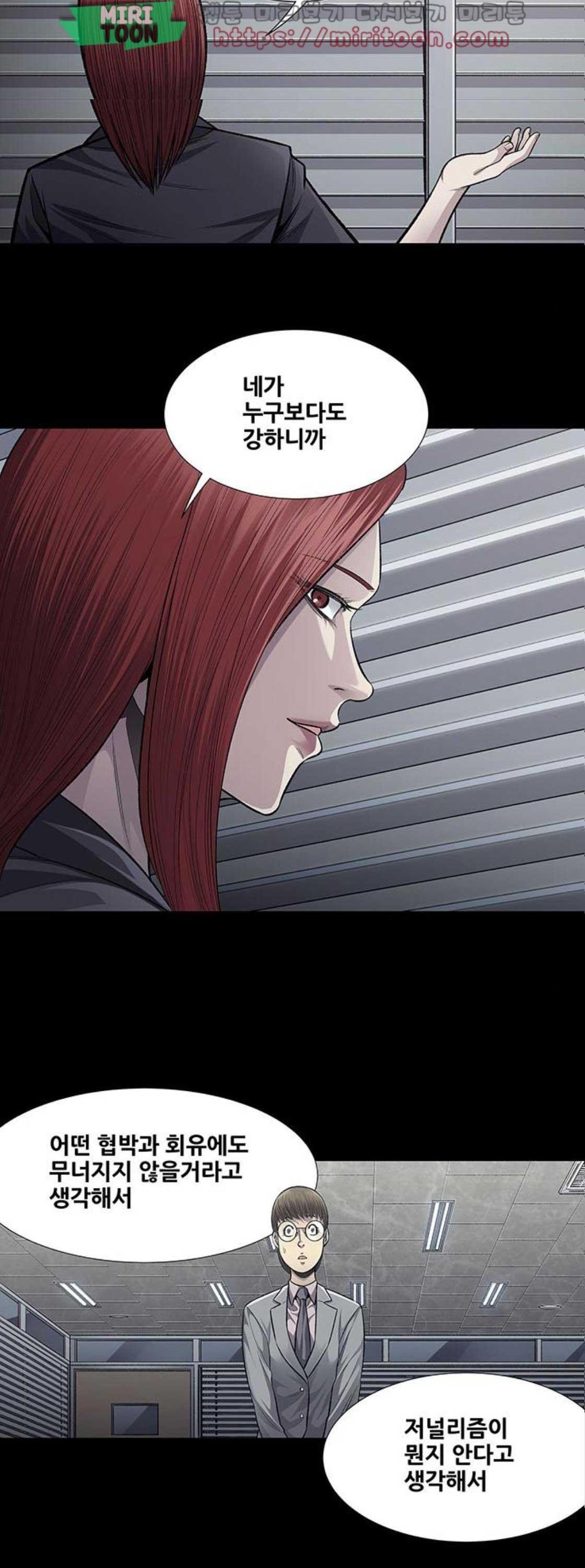 Justice (Vigilante) Ch.46 p9