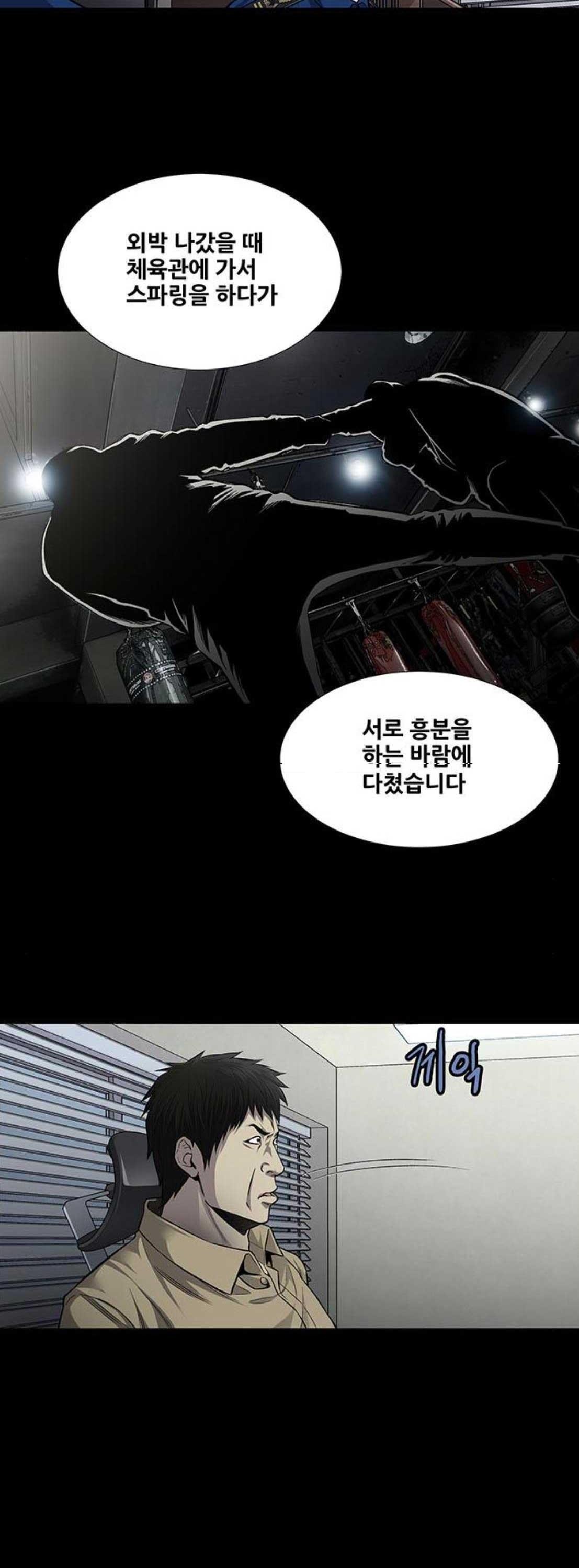 Justice (Vigilante) Ch.47 p10