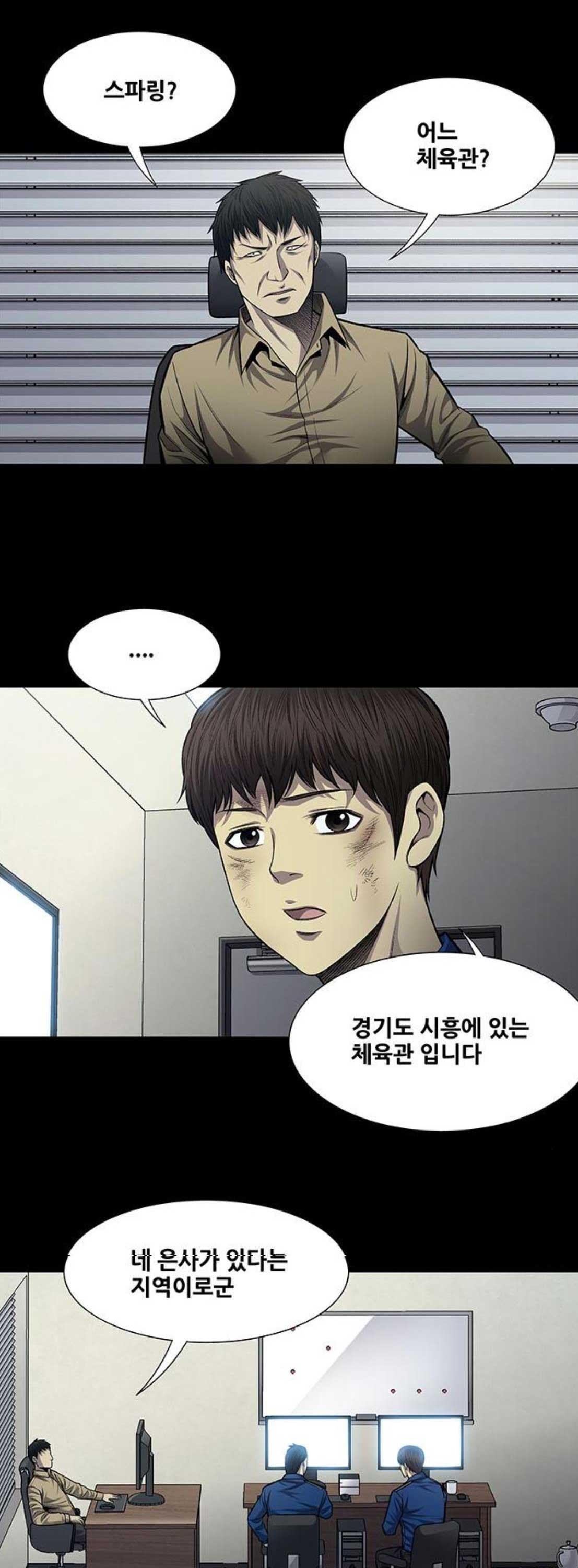 Justice (Vigilante) Ch.47 p11