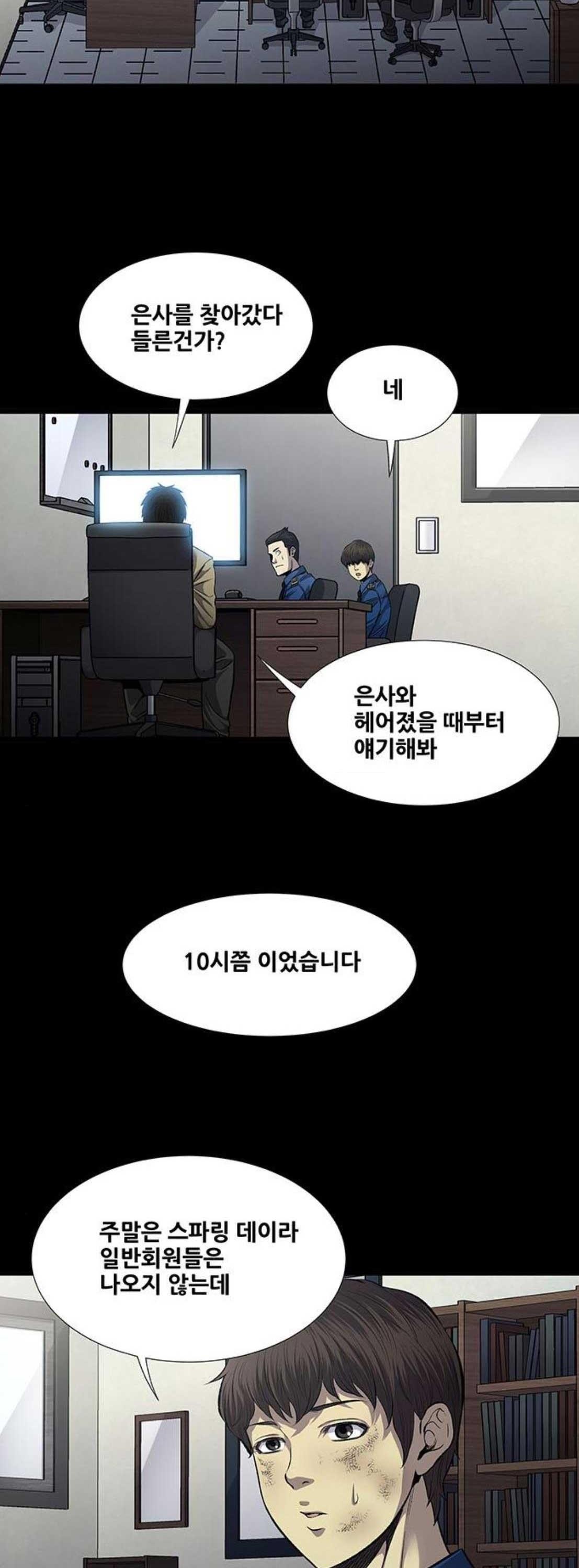 Justice (Vigilante) Ch.47 p12