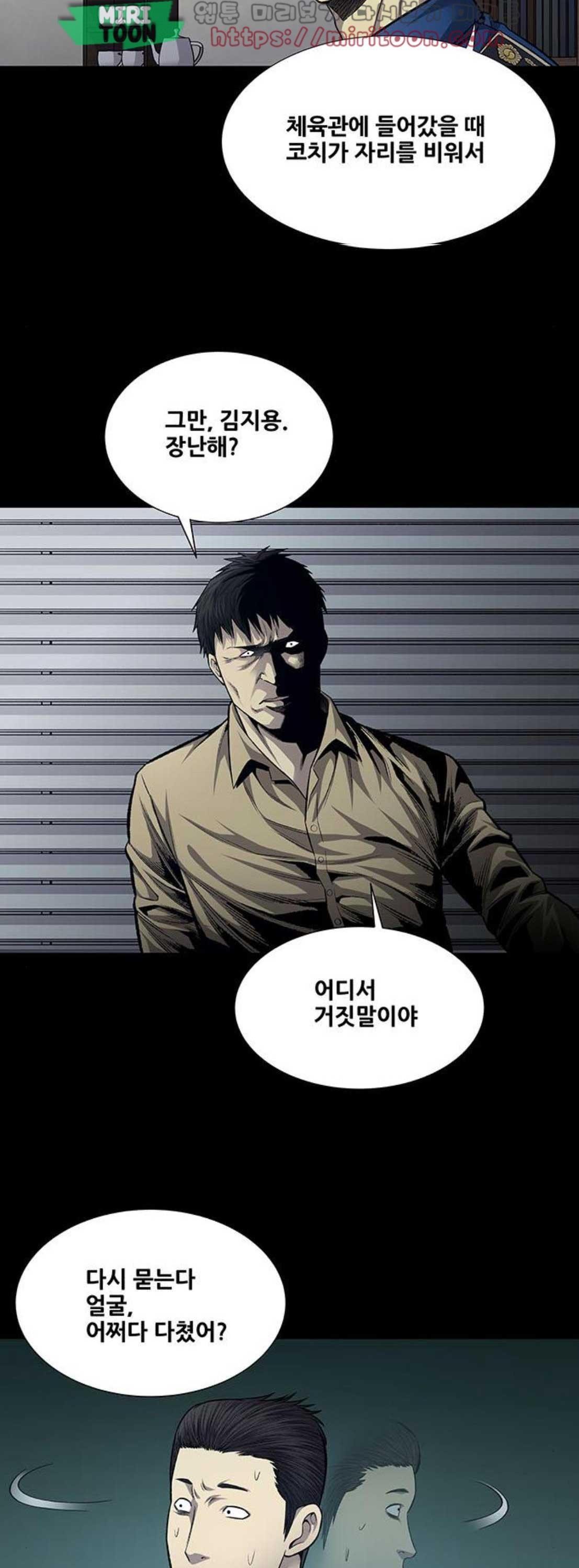 Justice (Vigilante) Ch.47 p13