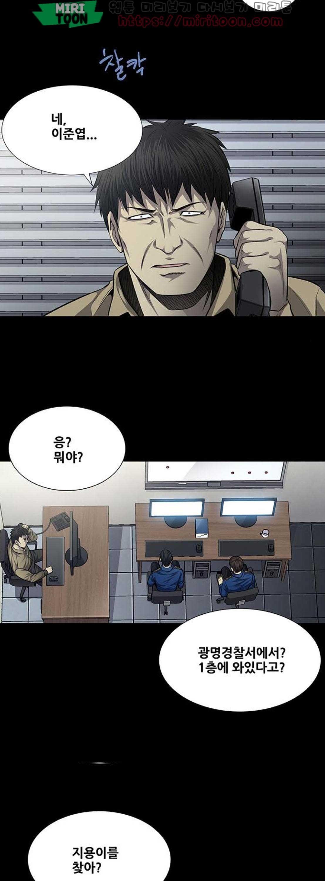 Justice (Vigilante) Ch.47 p15