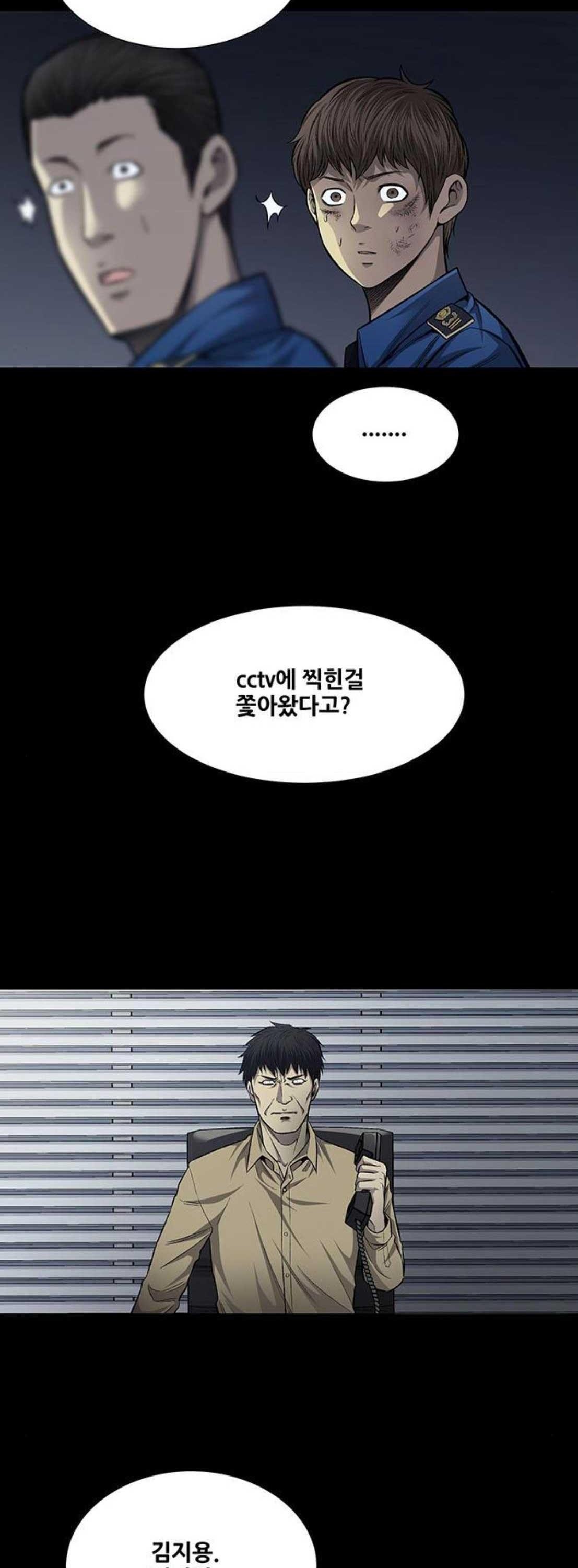 Justice (Vigilante) Ch.47 p16