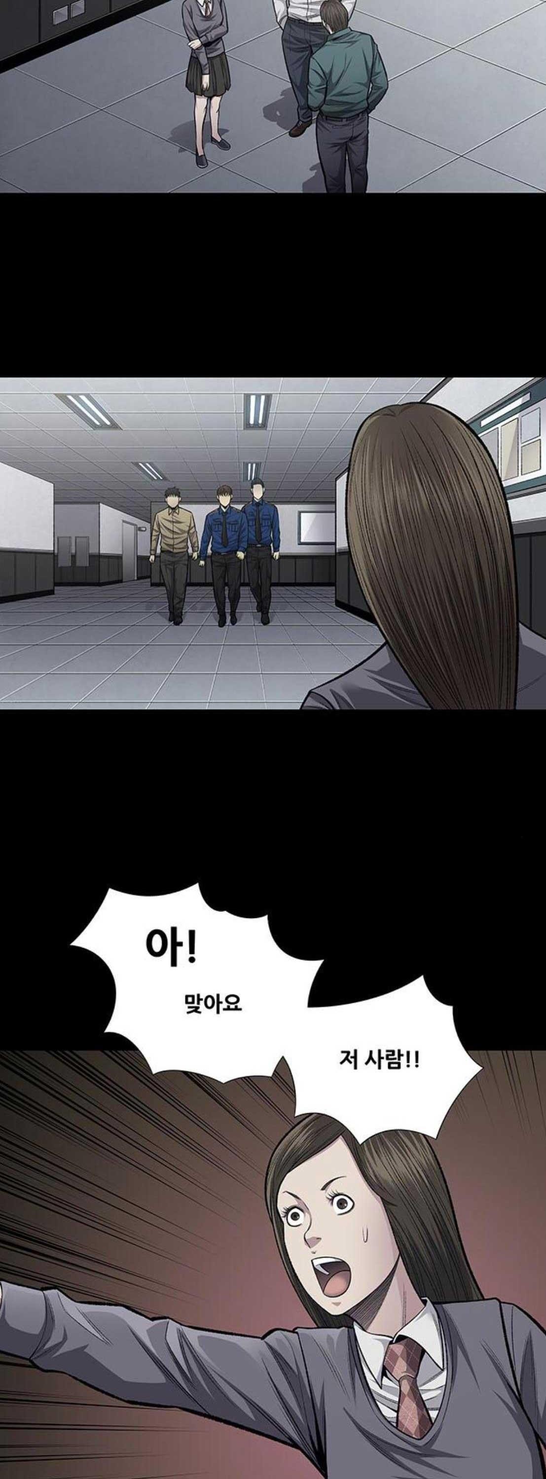 Justice (Vigilante) Ch.47 p18