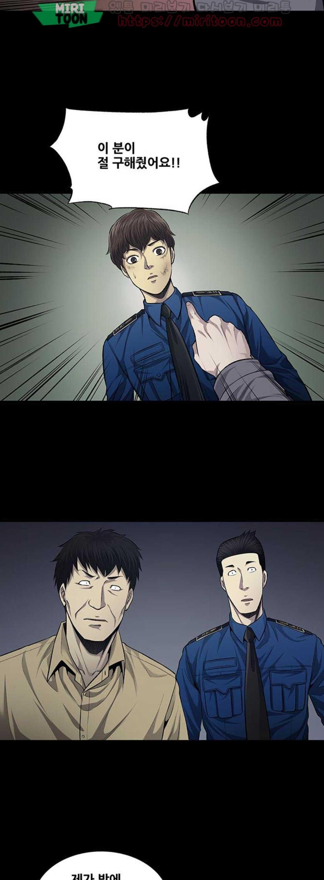 Justice (Vigilante) Ch.47 p19