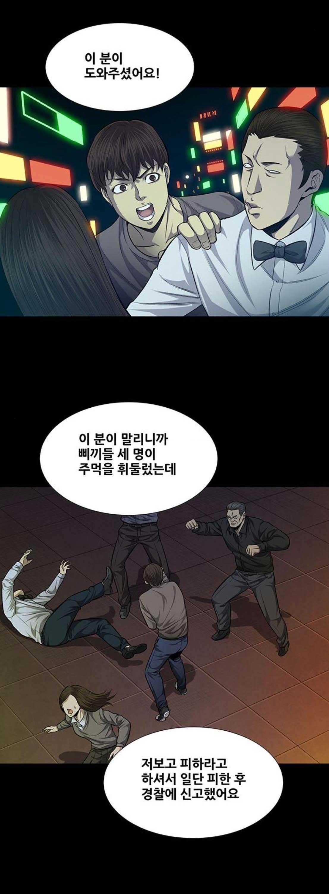 Justice (Vigilante) Ch.47 p21