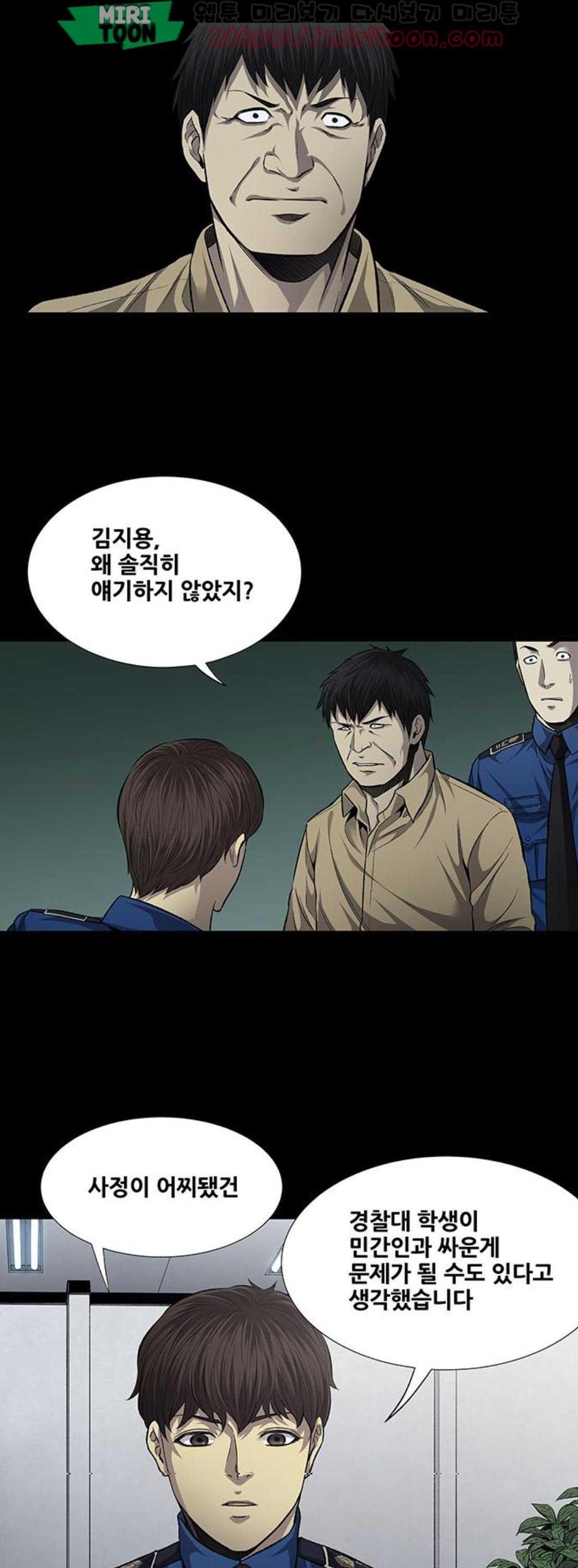 Justice (Vigilante) Ch.47 p23