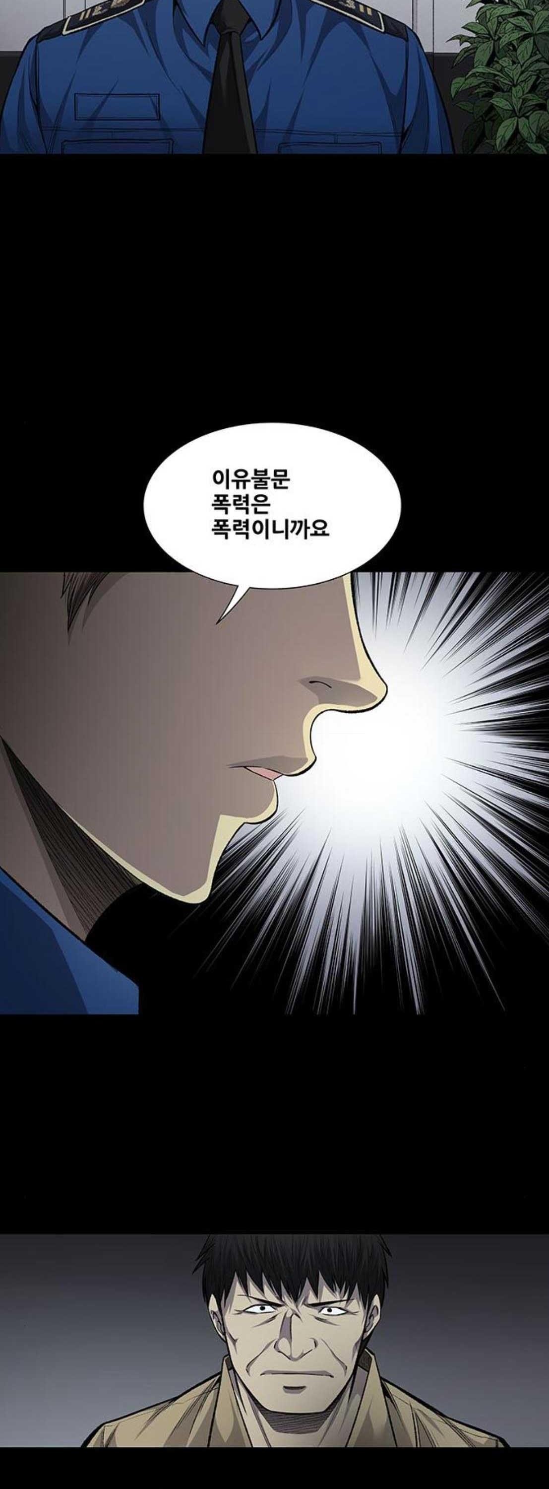 Justice (Vigilante) Ch.47 p24