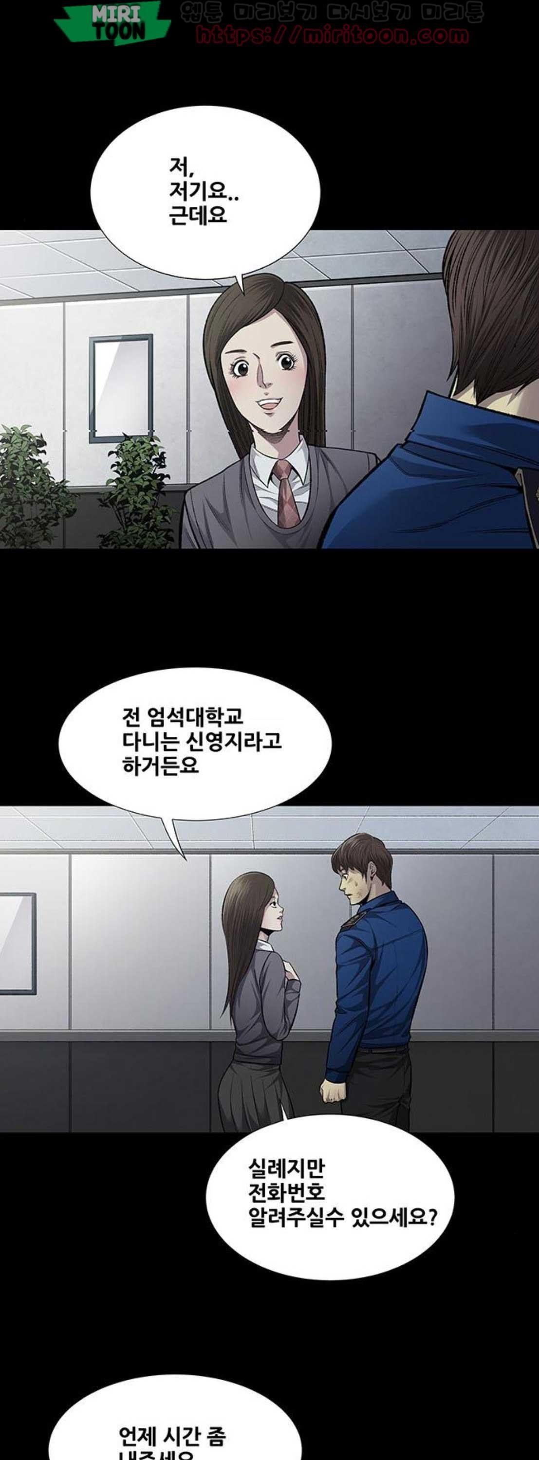 Justice (Vigilante) Ch.47 p25