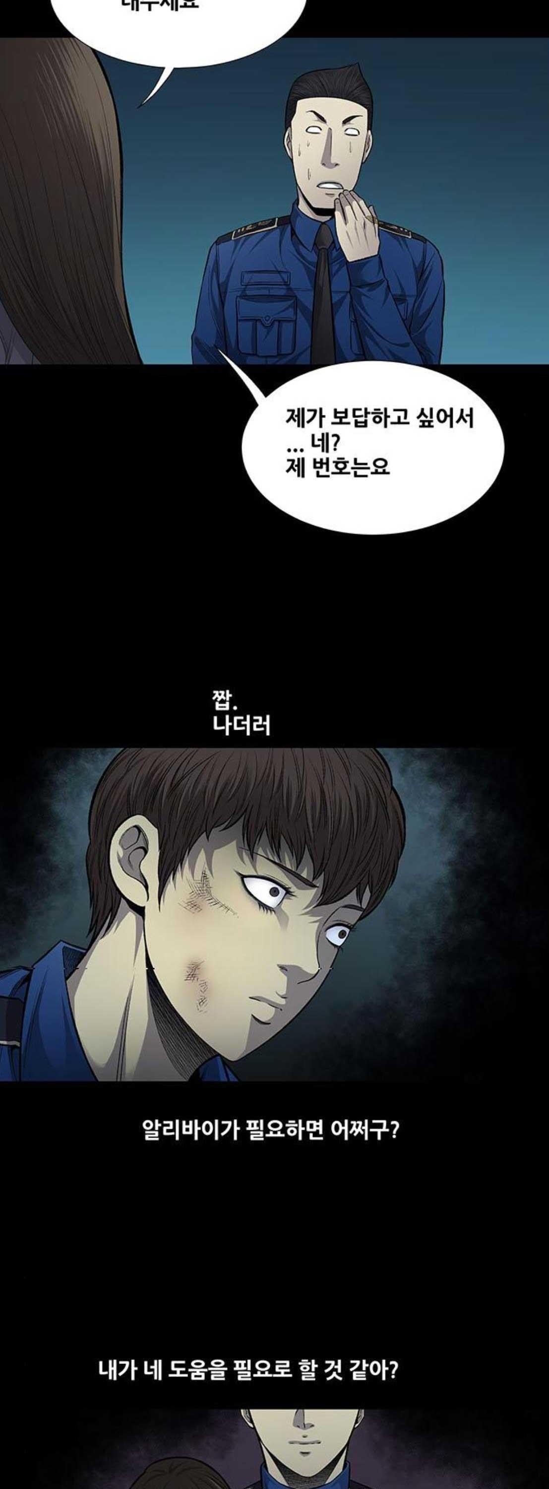 Justice (Vigilante) Ch.47 p26