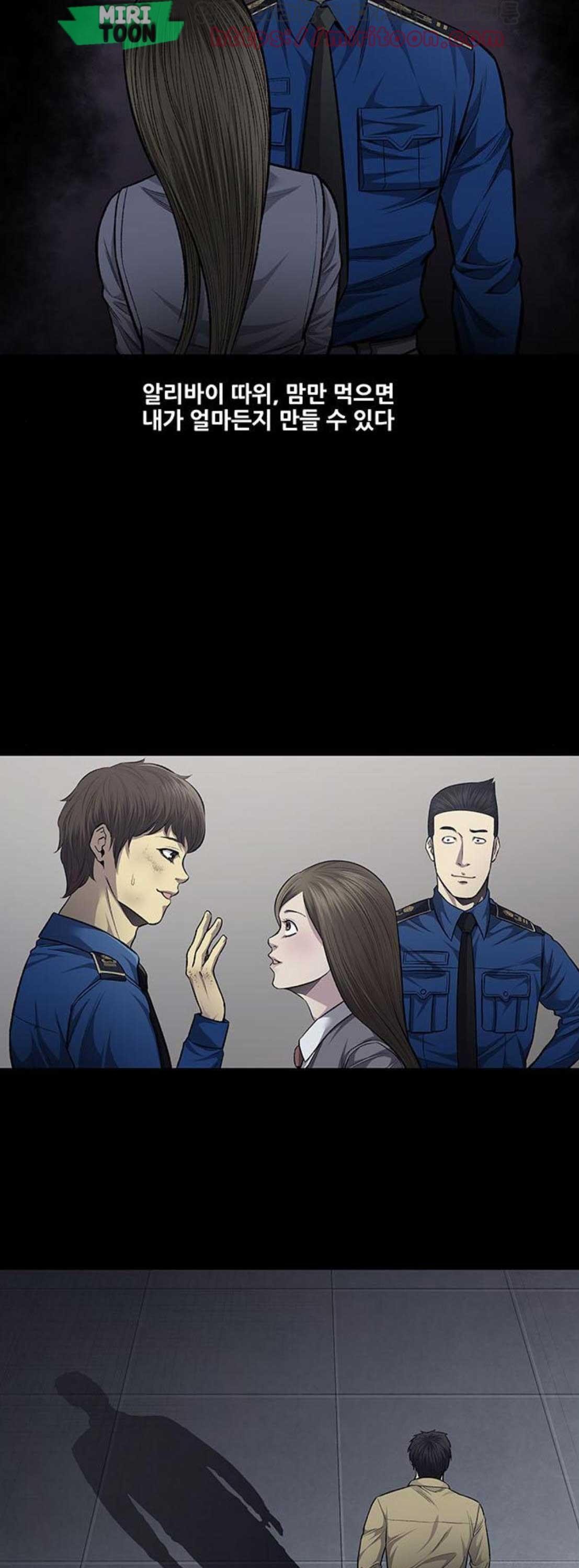 Justice (Vigilante) Ch.47 p27