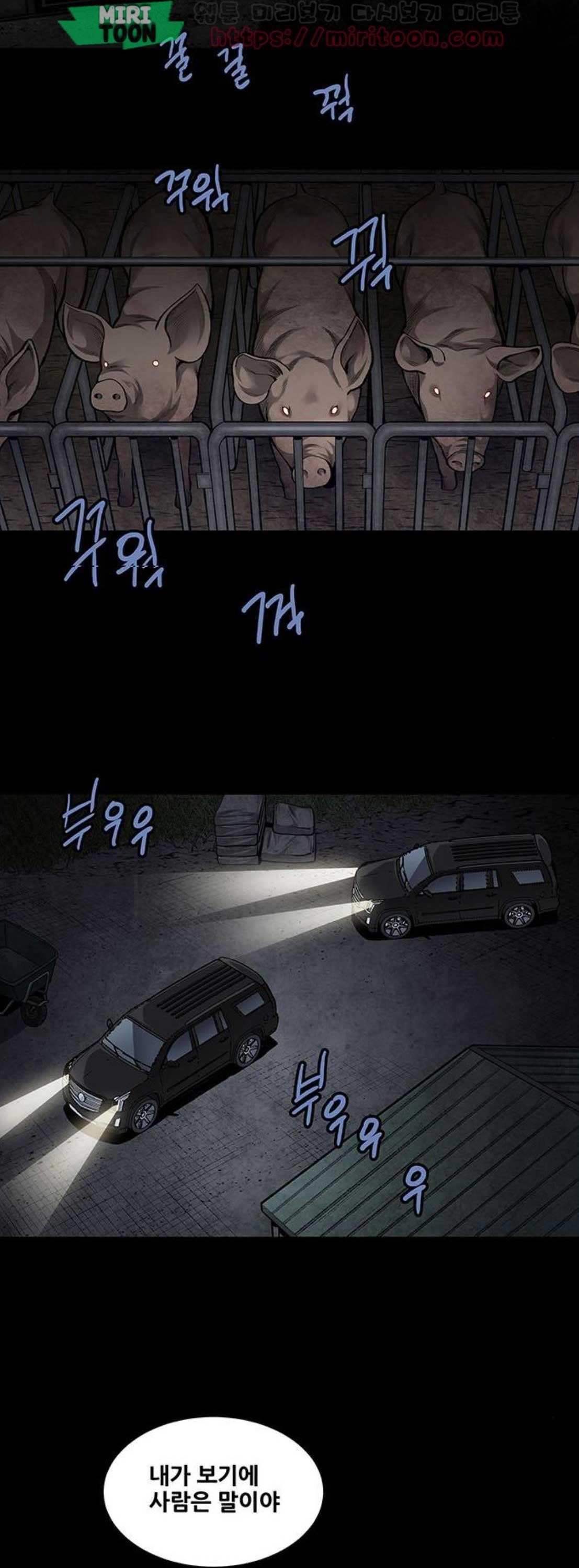 Justice (Vigilante) Ch.47 p29