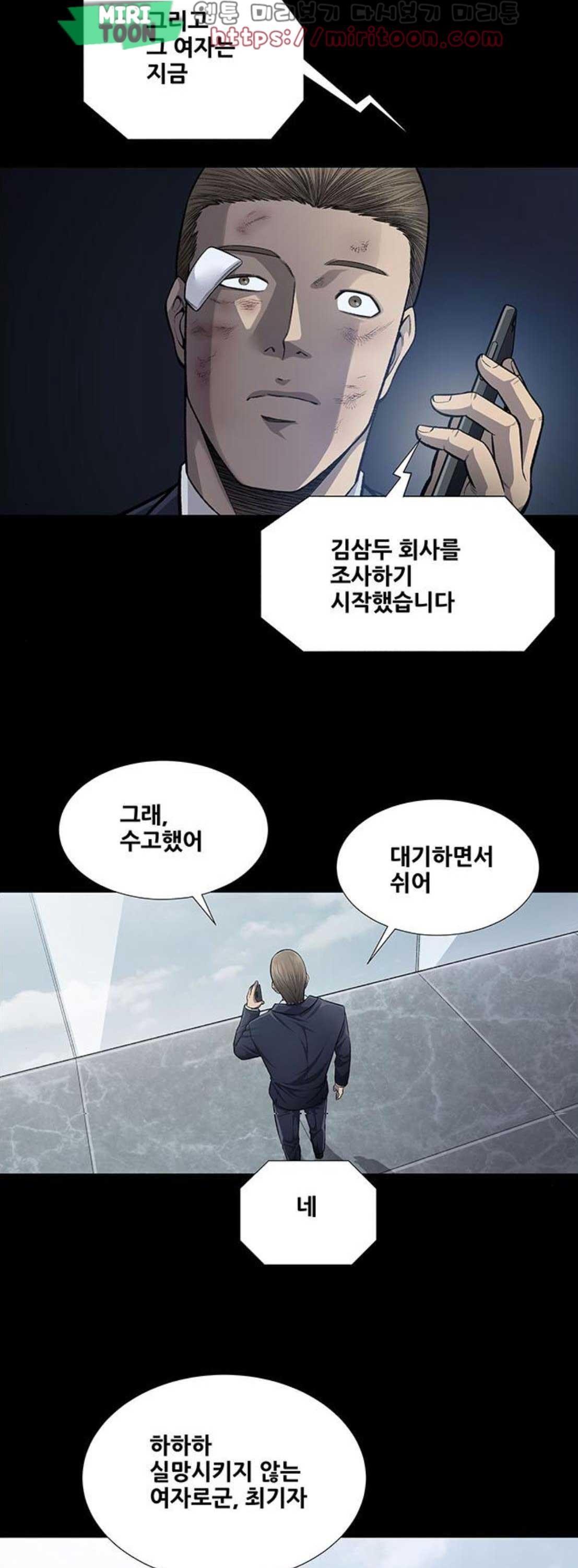 Justice (Vigilante) Ch.47 p3