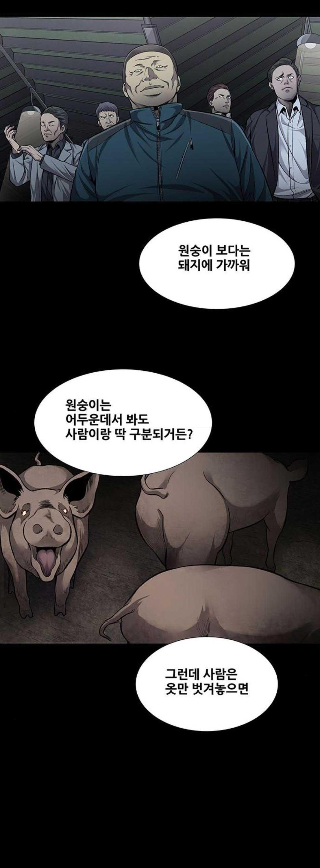 Justice (Vigilante) Ch.47 p30