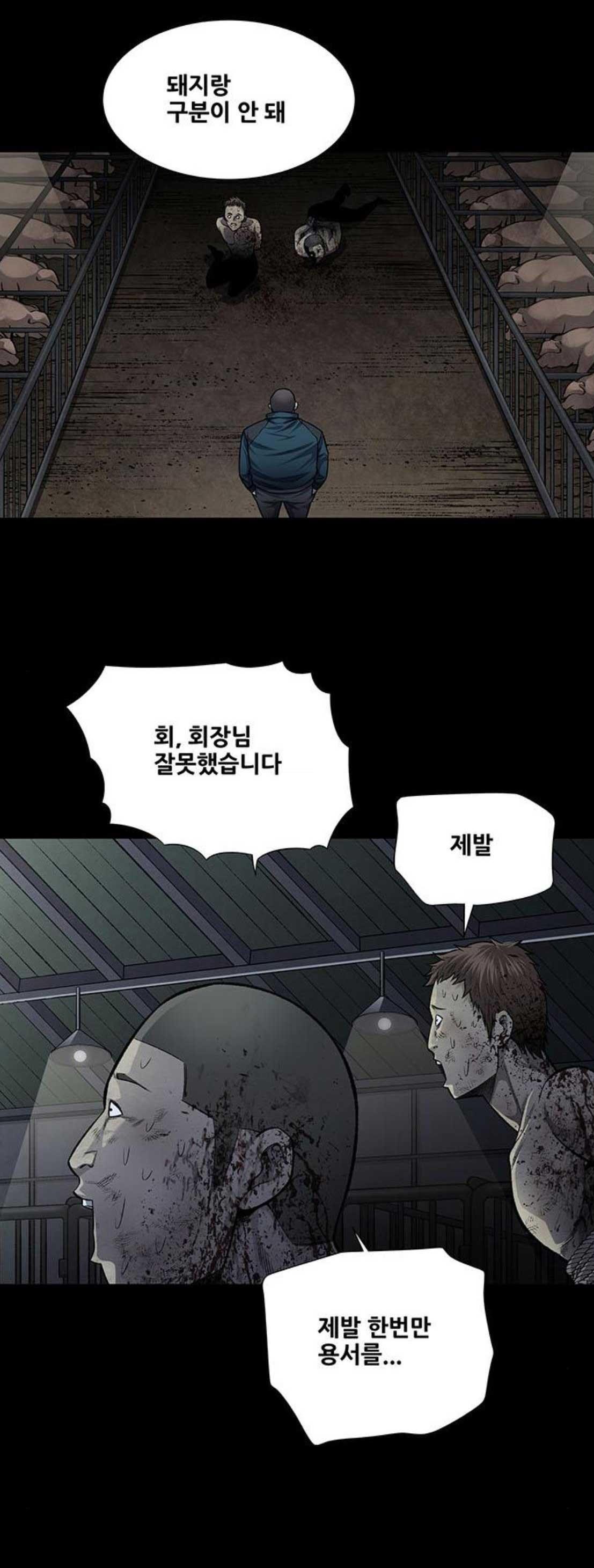 Justice (Vigilante) Ch.47 p31