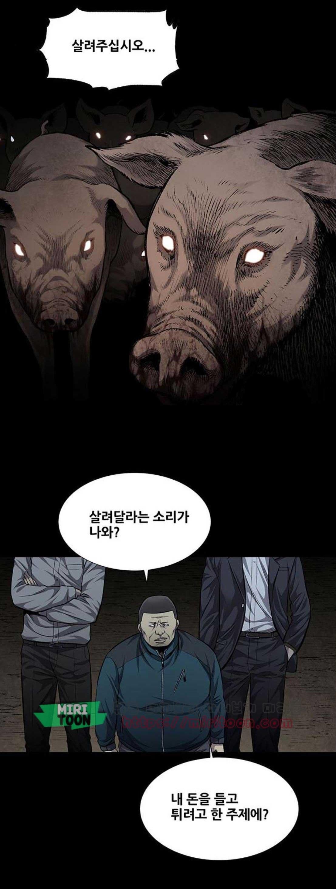 Justice (Vigilante) Ch.47 p32