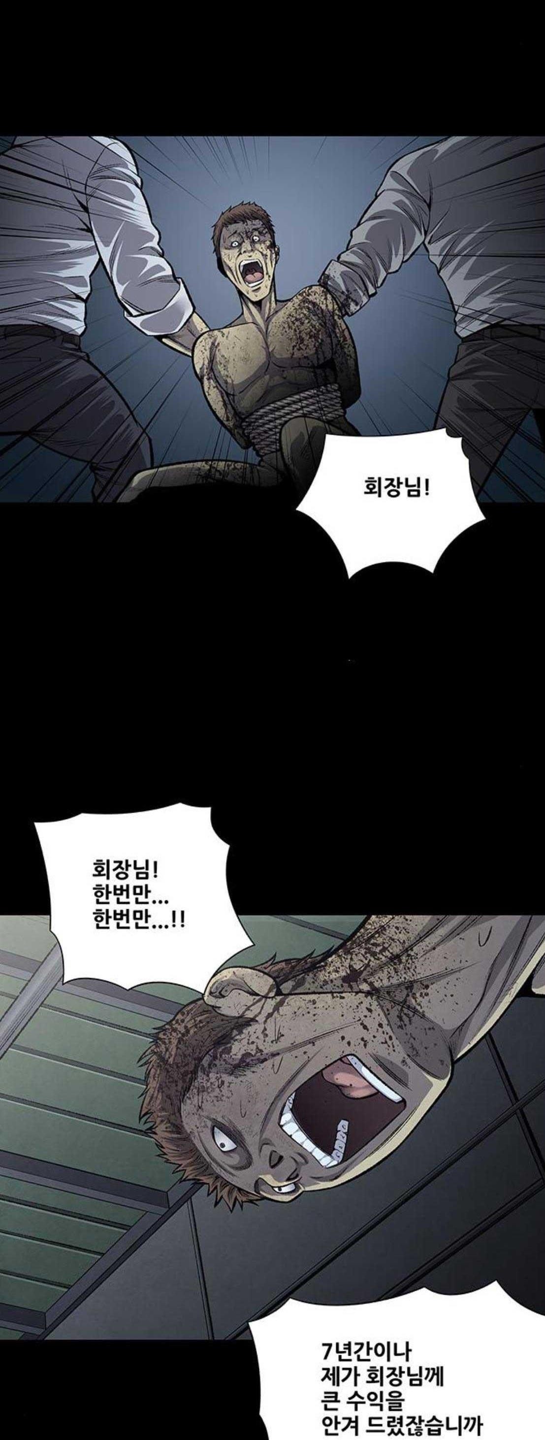 Justice (Vigilante) Ch.47 p33