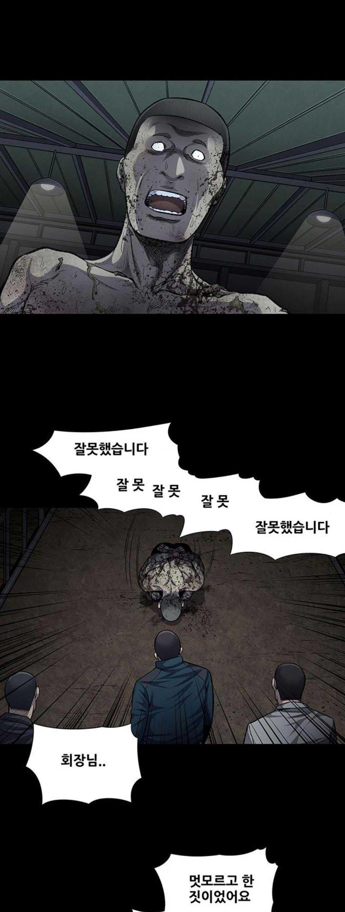 Justice (Vigilante) Ch.47 p35
