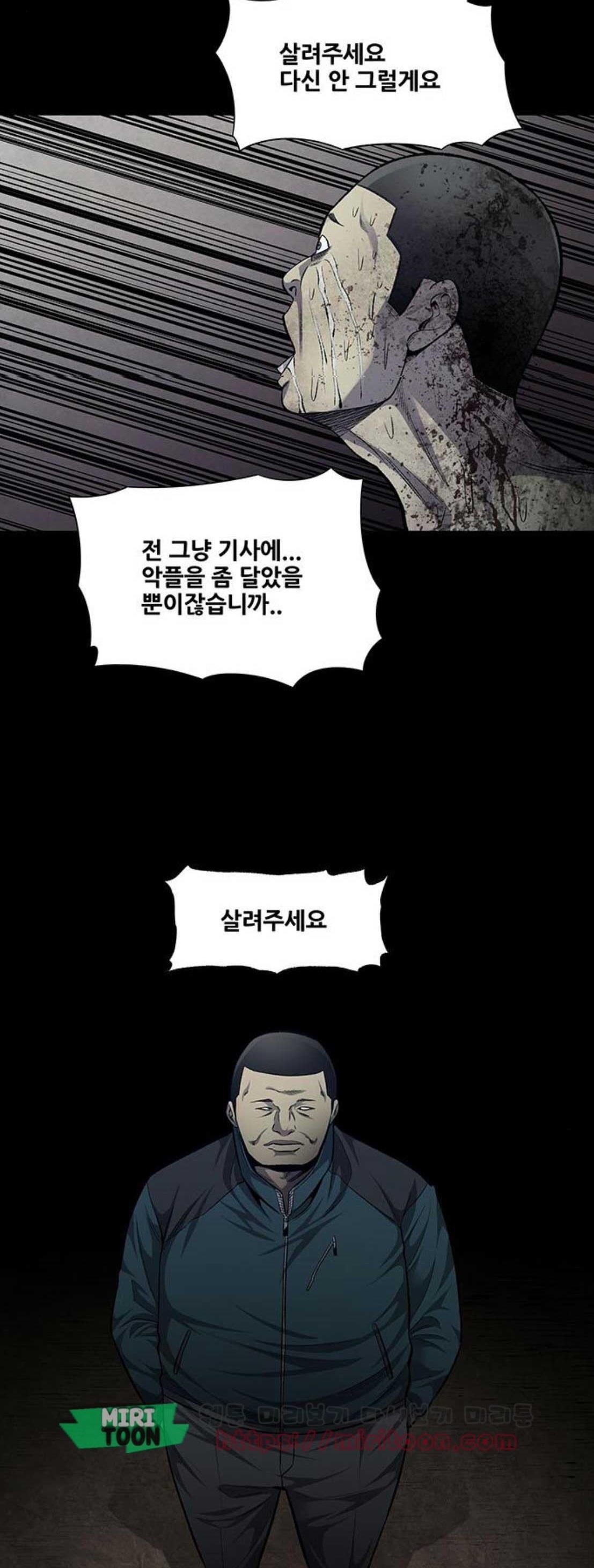Justice (Vigilante) Ch.47 p36