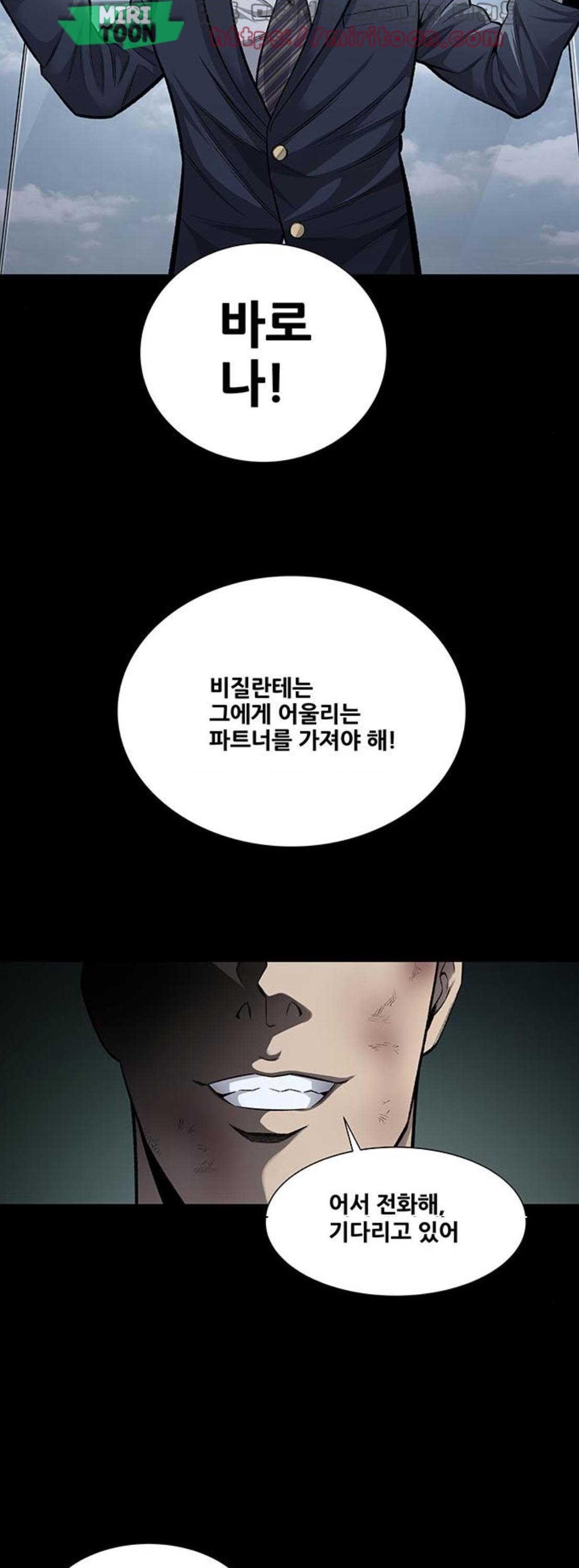 Justice (Vigilante) Ch.47 p7