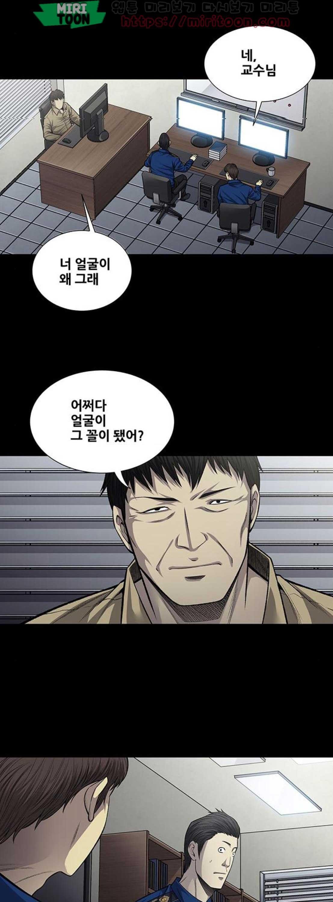 Justice (Vigilante) Ch.47 p9
