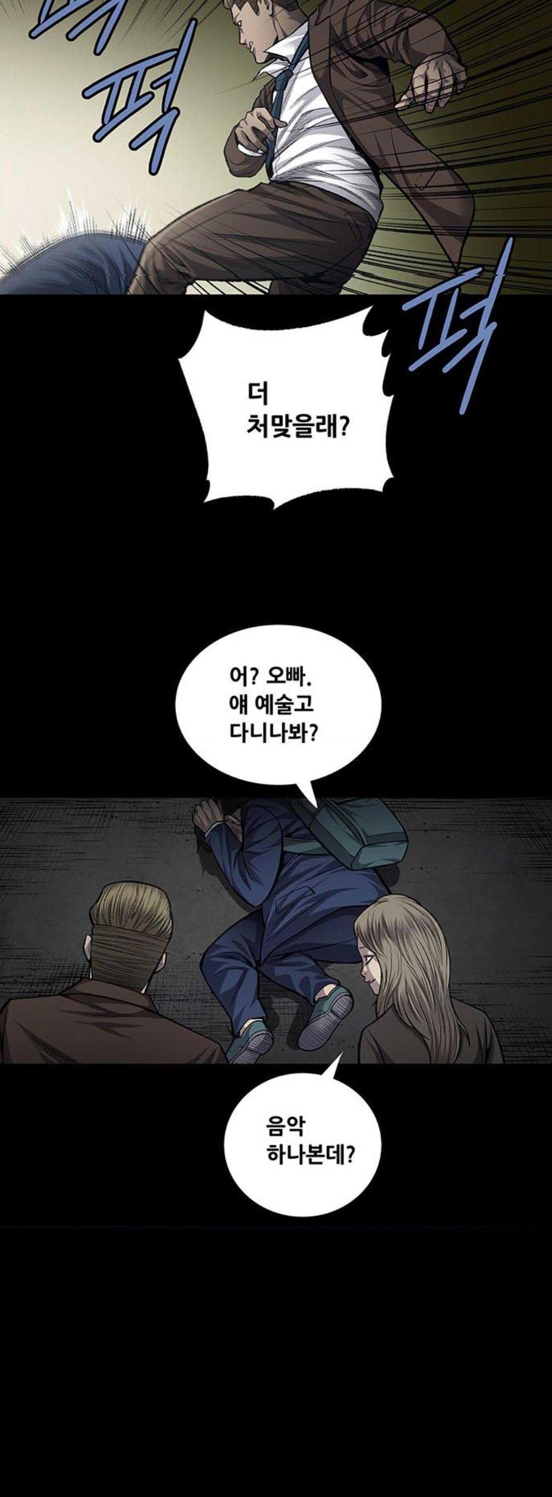 Justice (Vigilante) Ch.48 p10