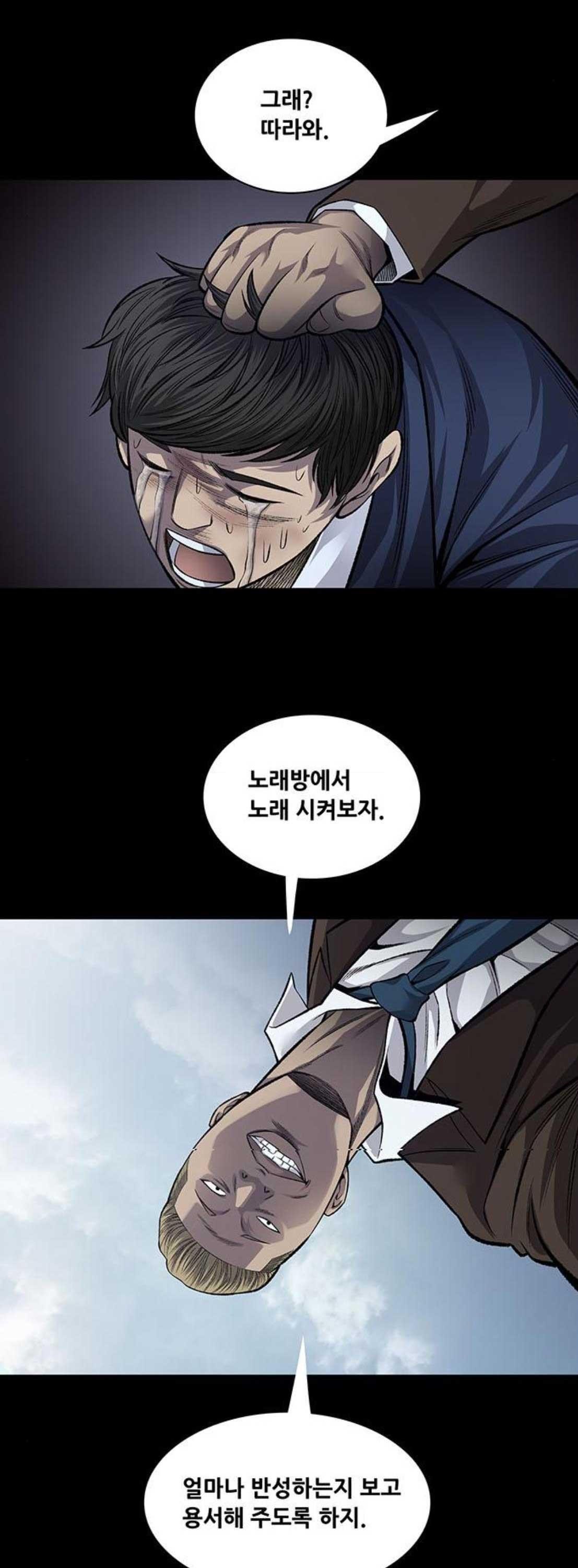 Justice (Vigilante) Ch.48 p11