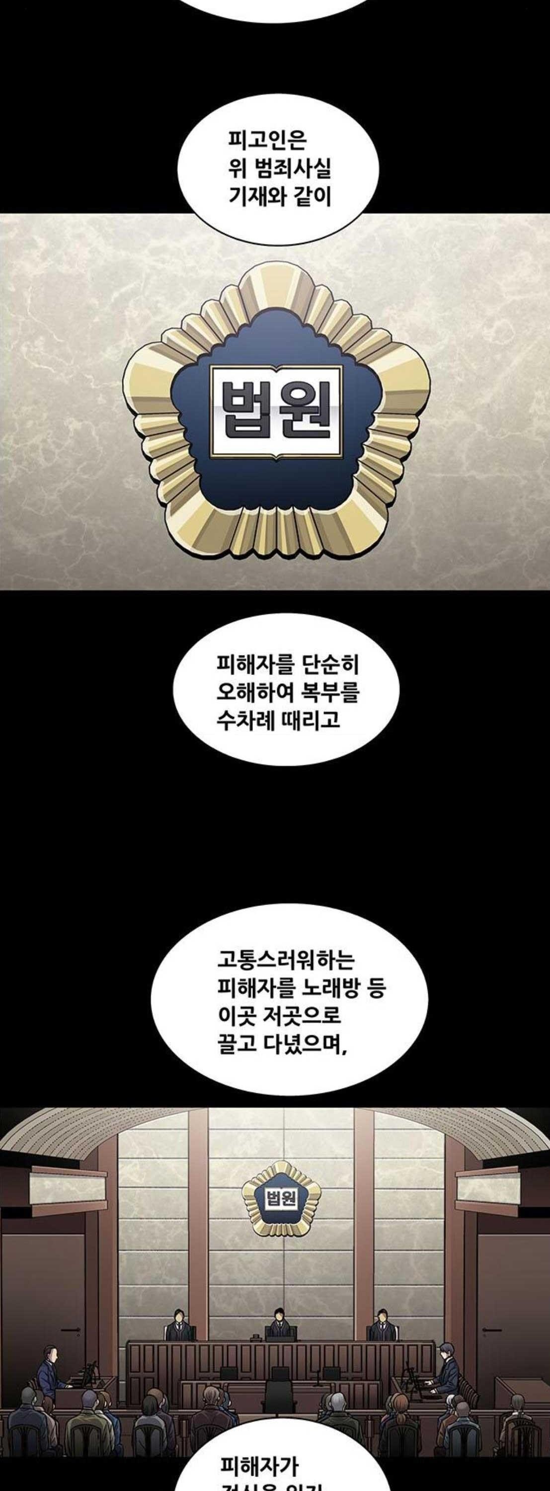 Justice (Vigilante) Ch.48 p12